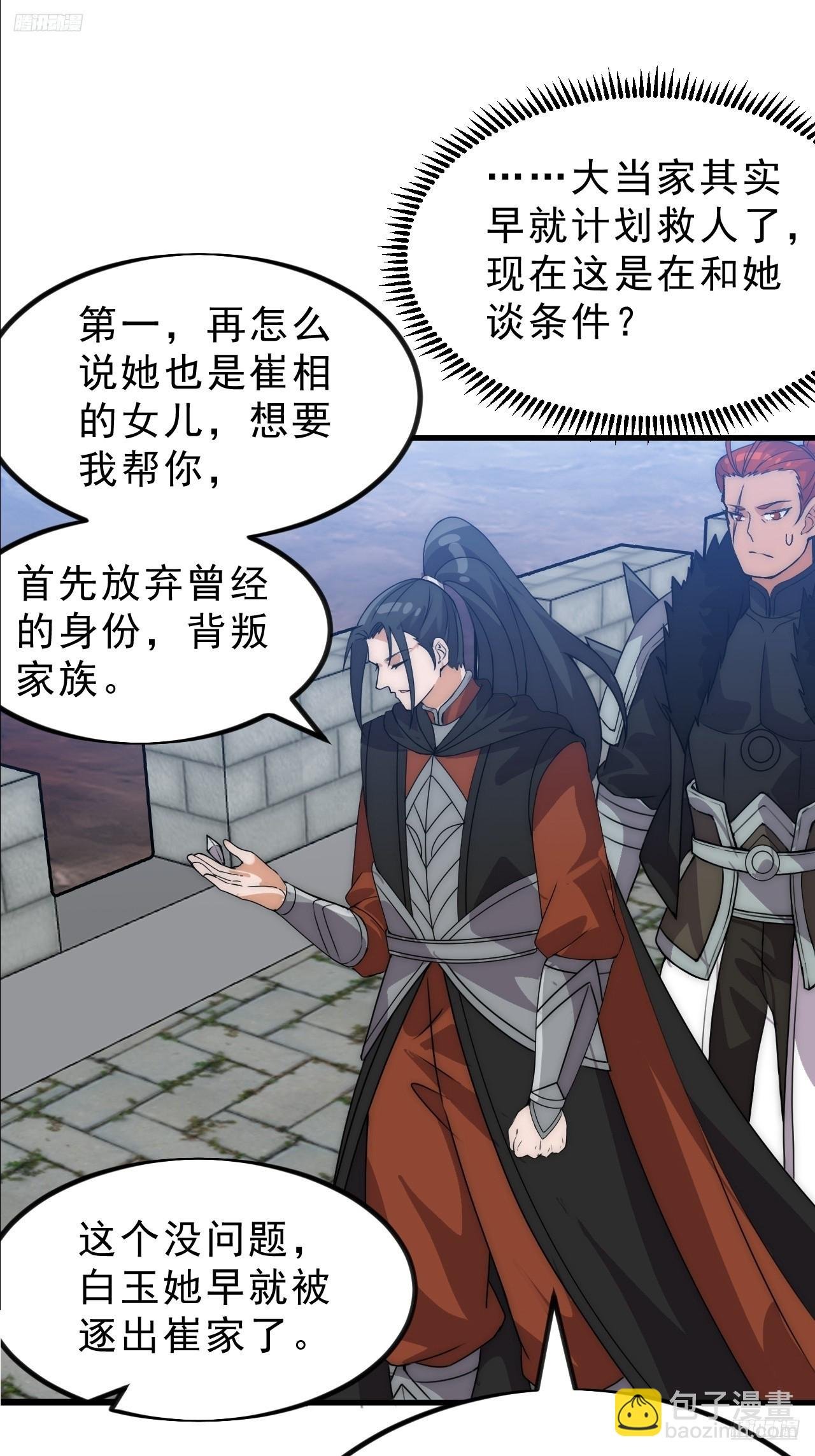 第一千零三十五话：头羊
