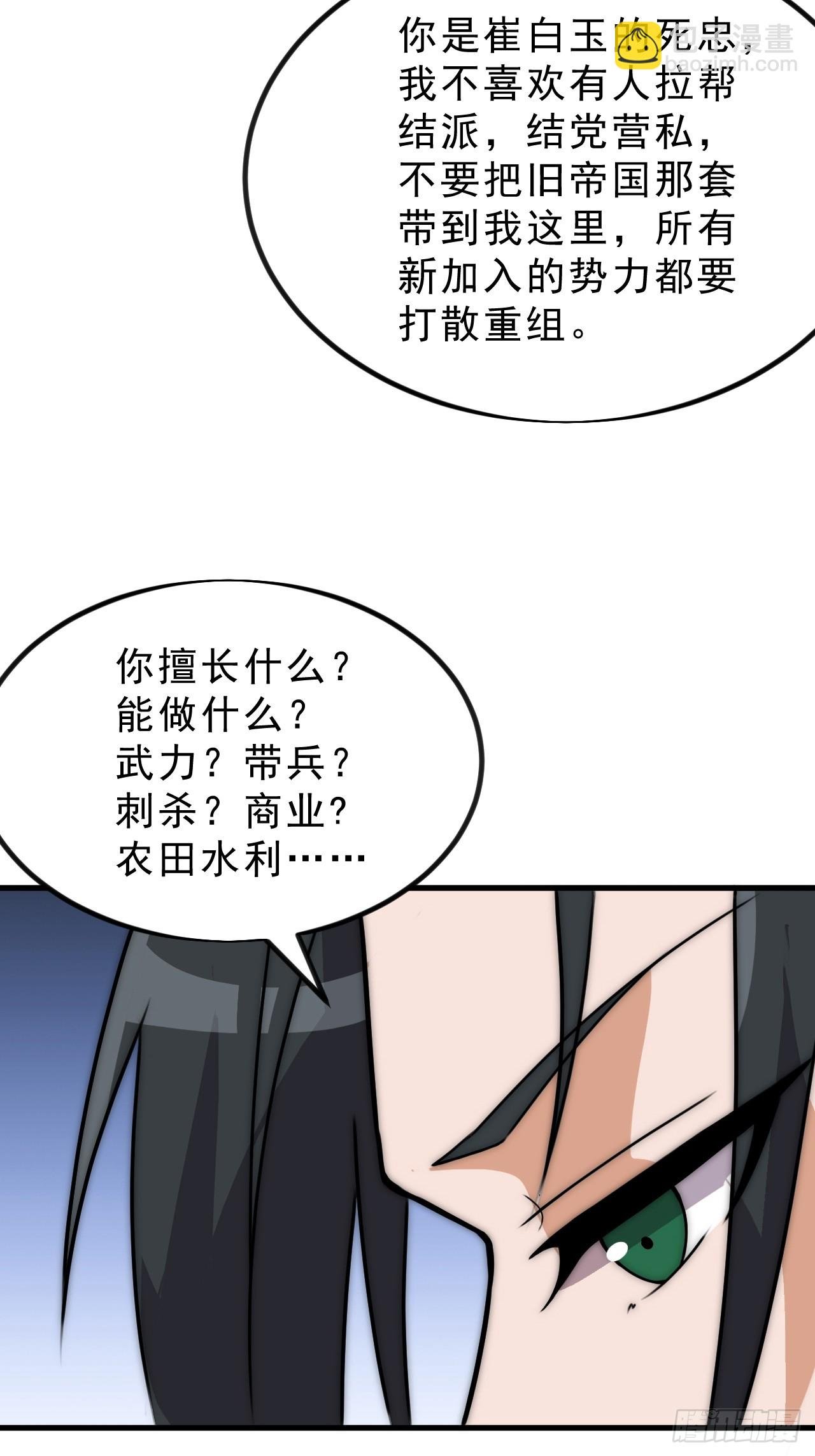 第一千零三十五话：头羊