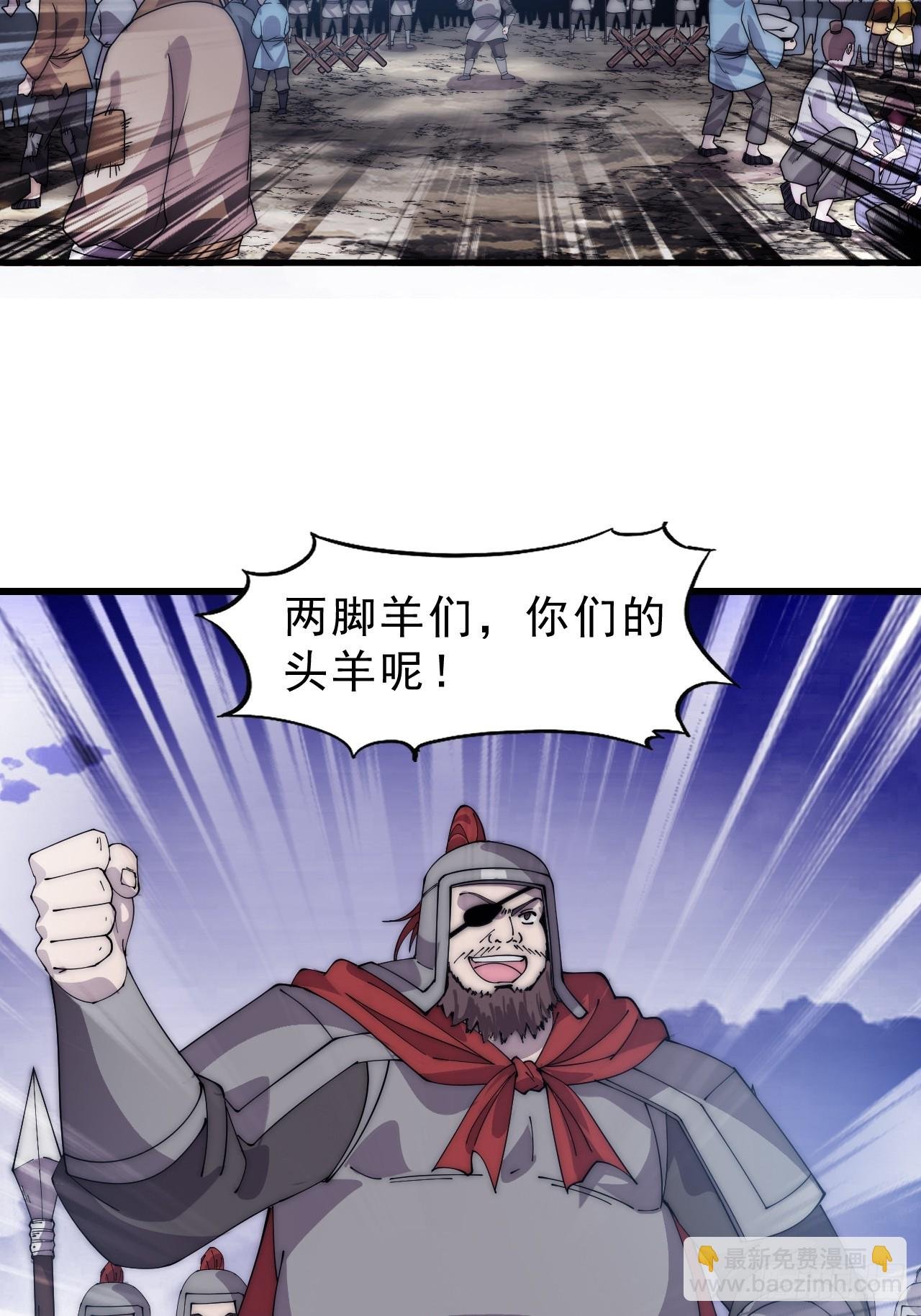 第一千零三十五话：头羊