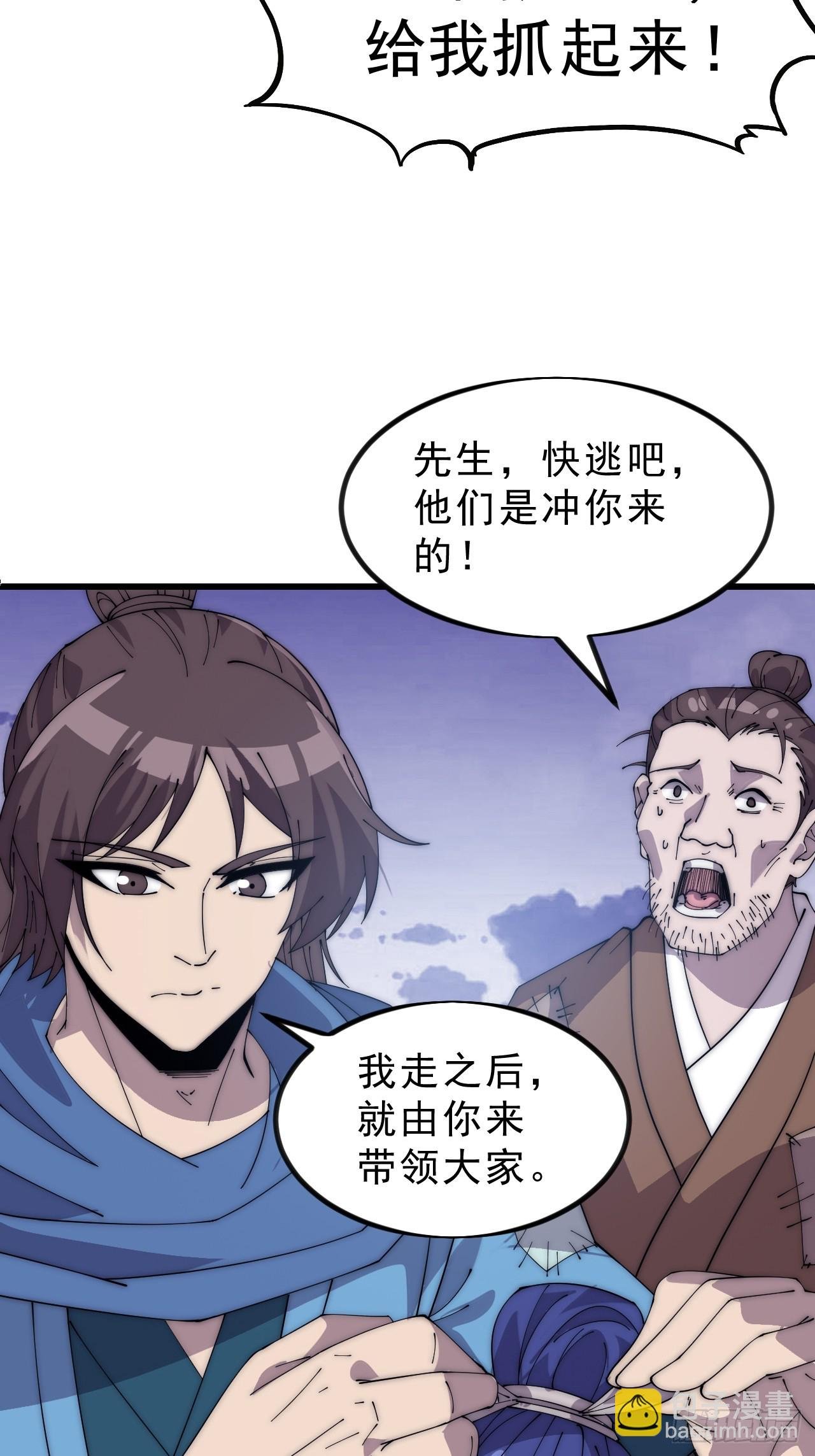 第一千零三十五话：头羊