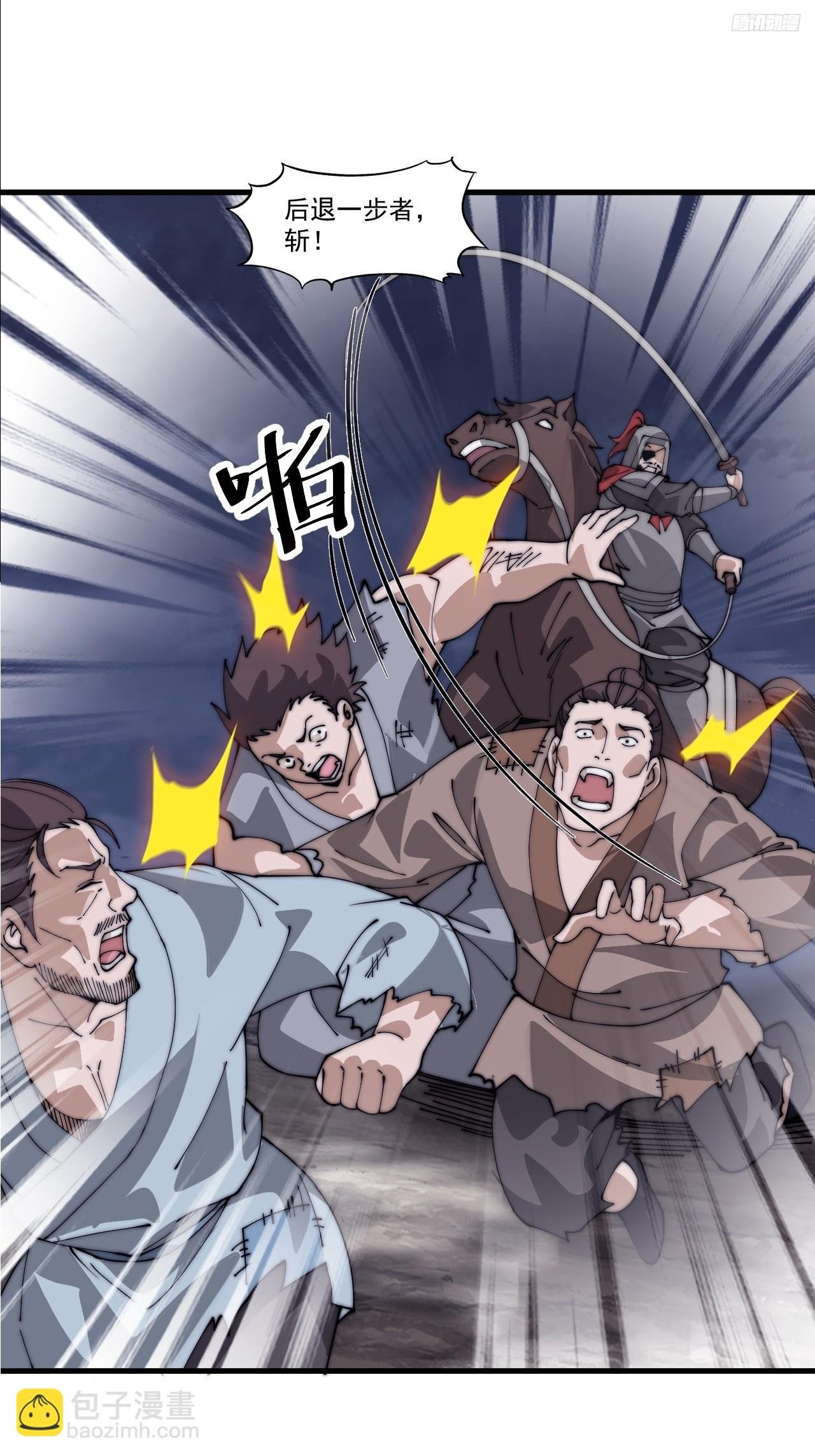 第一千零三十六话：陷阱