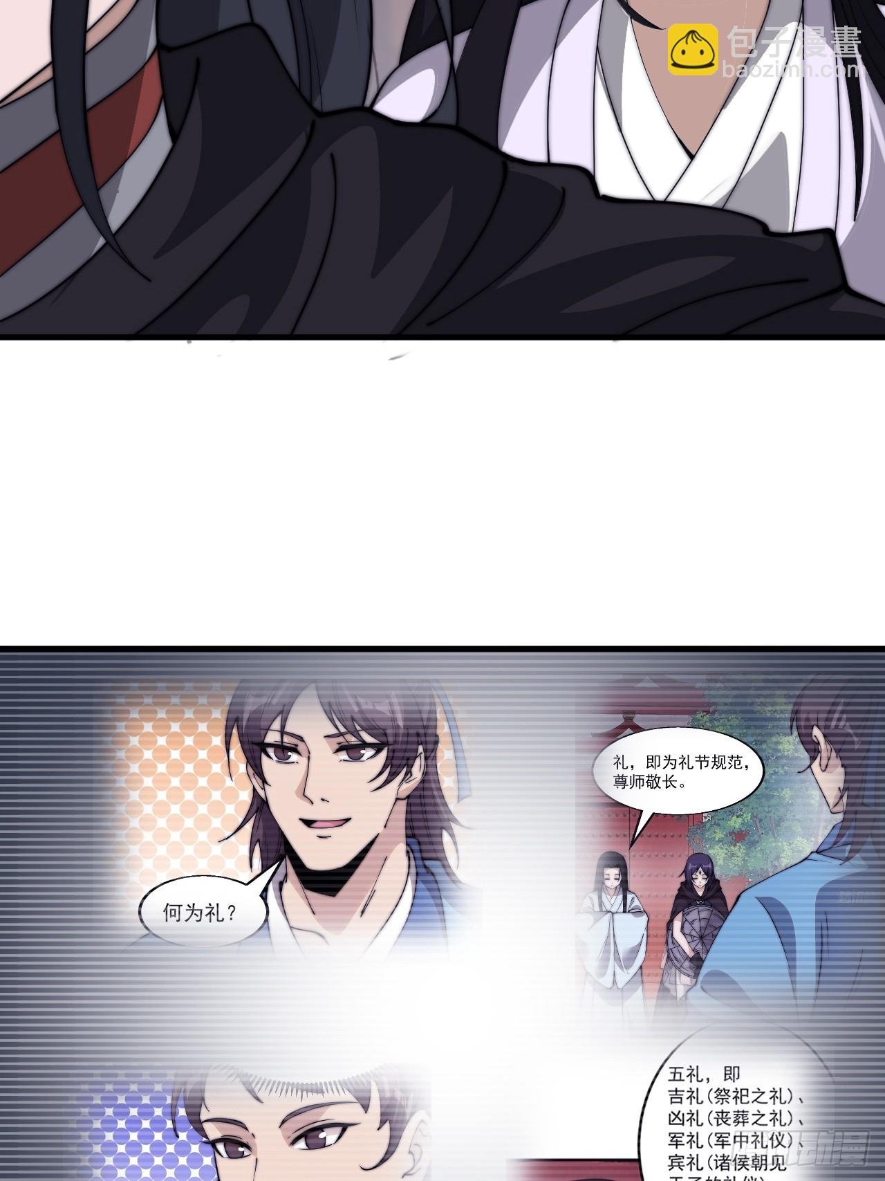 第一千零三十六话：陷阱