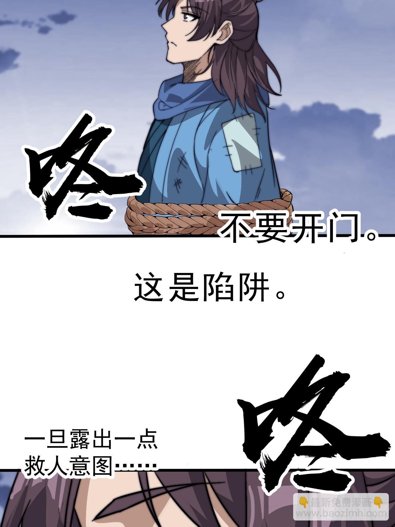 第一千零三十六话：陷阱
