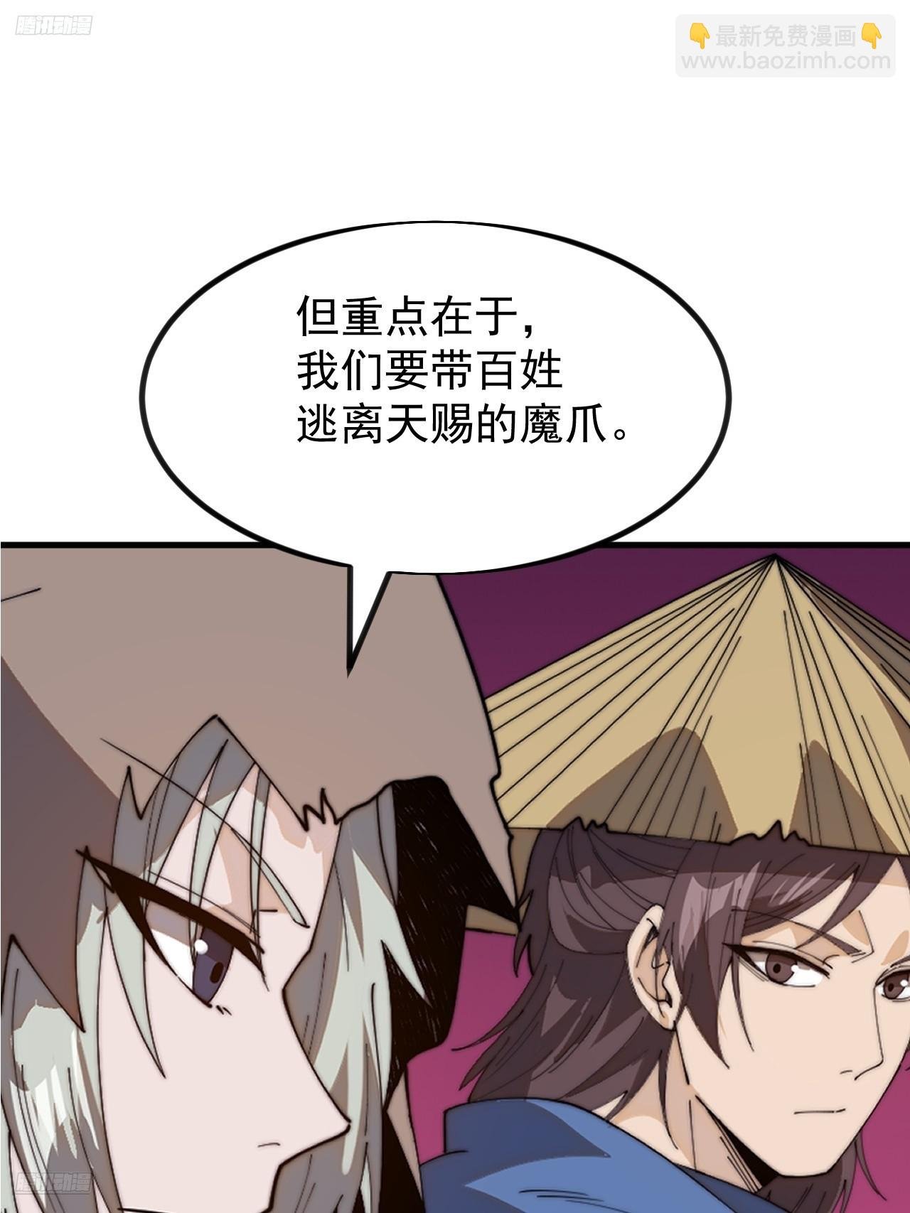 第一千零二十四话：欣然就戮