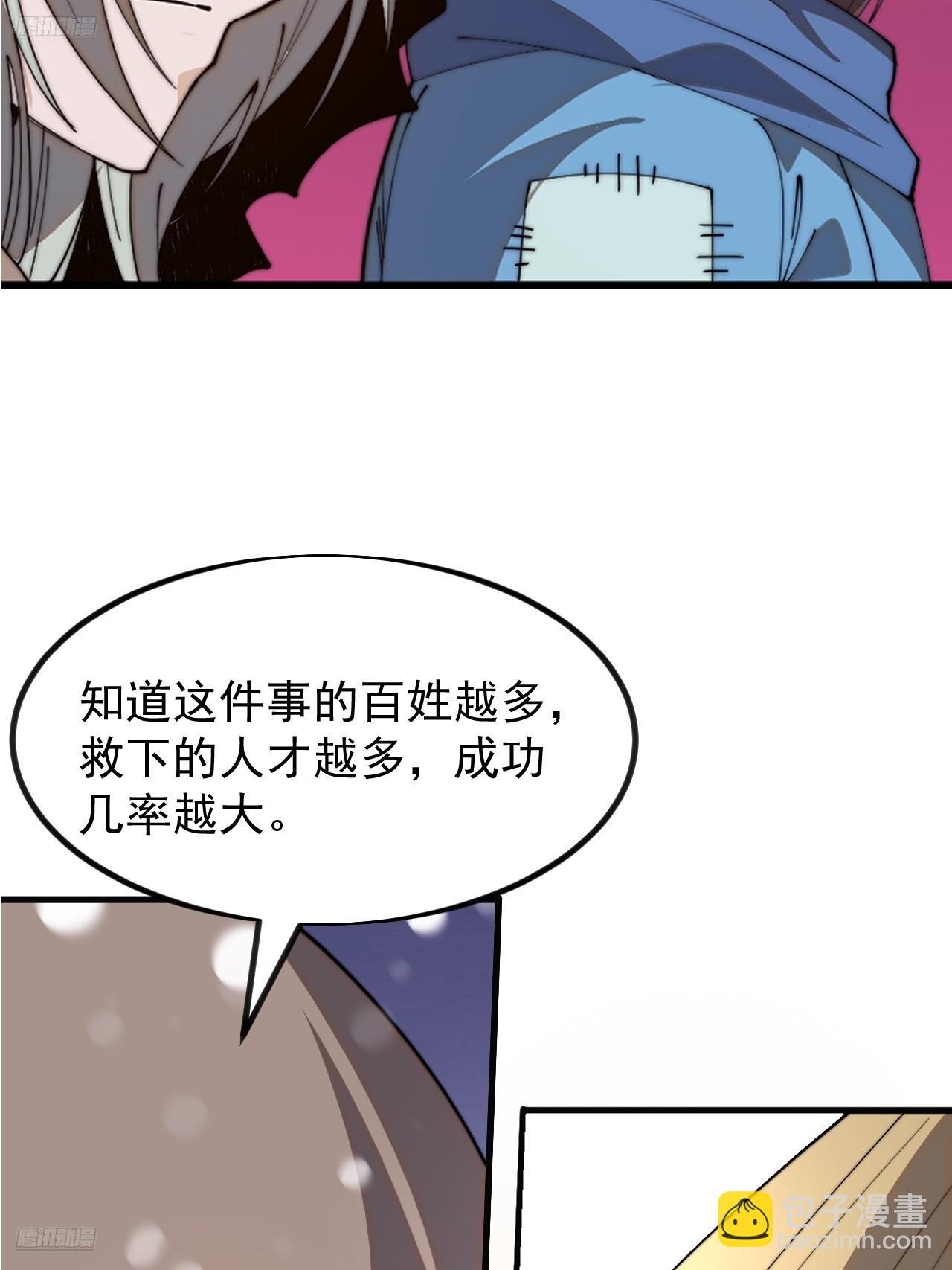 第一千零二十四话：欣然就戮