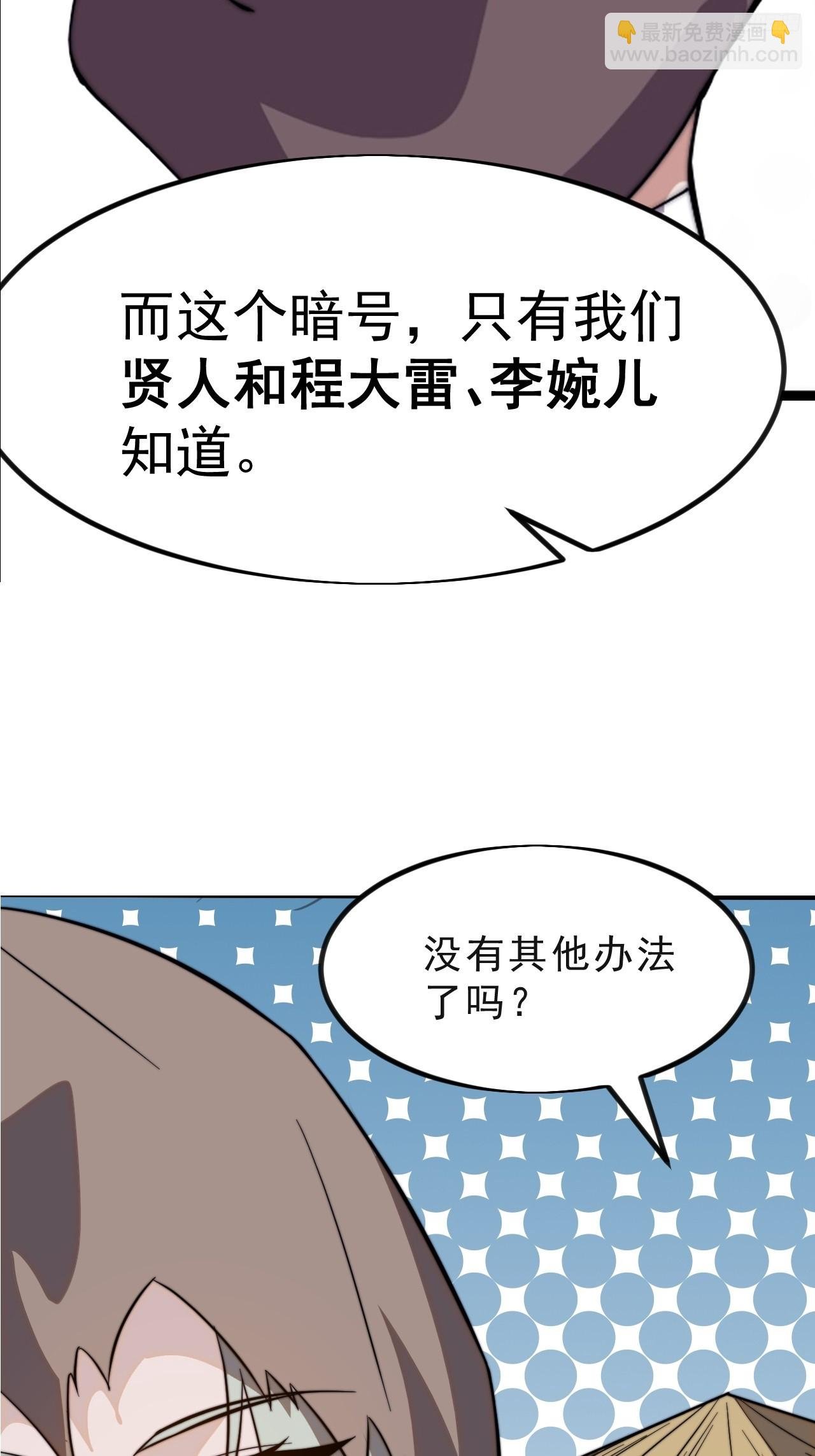 第一千零二十四话：欣然就戮