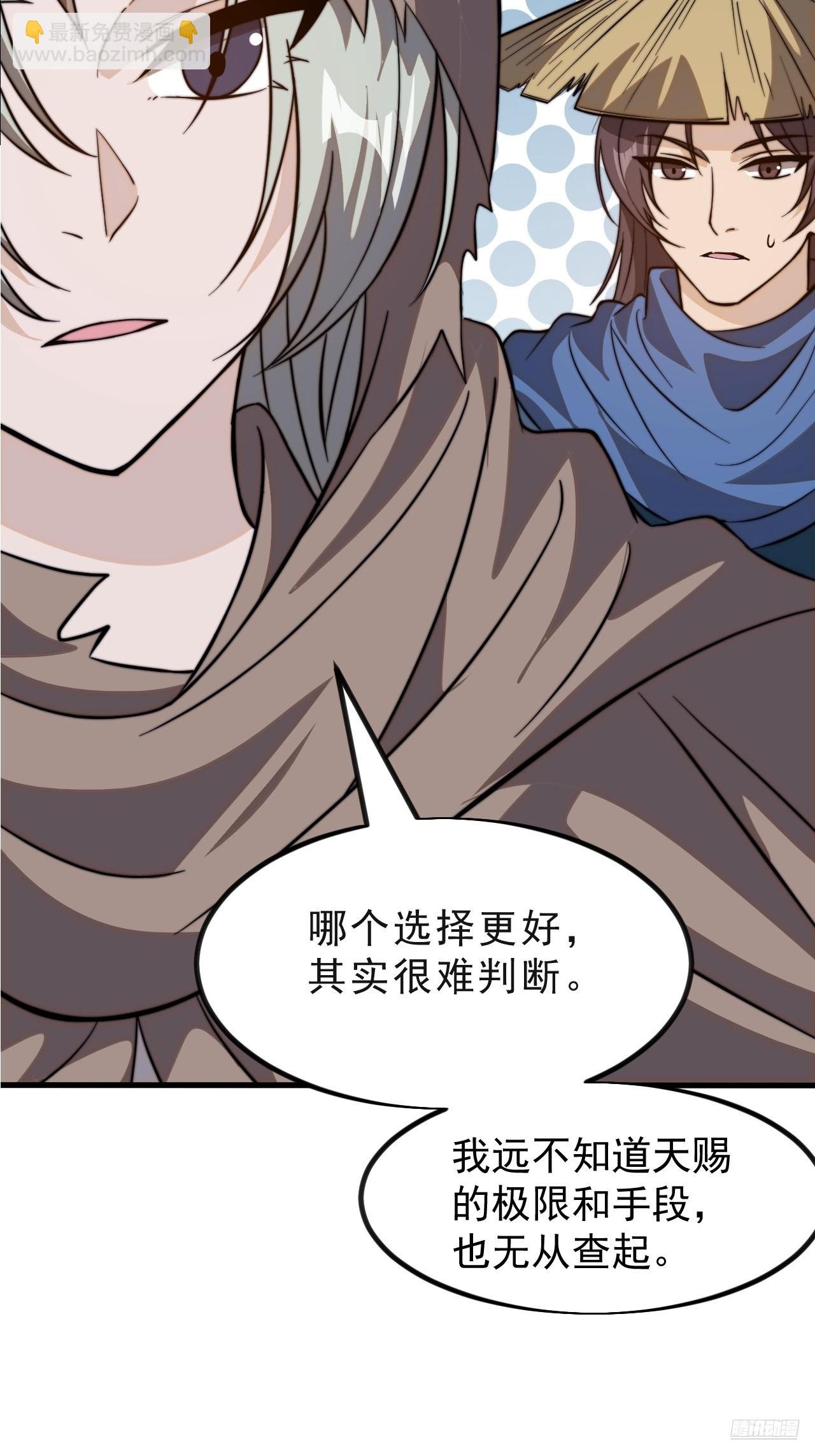 第一千零二十四话：欣然就戮