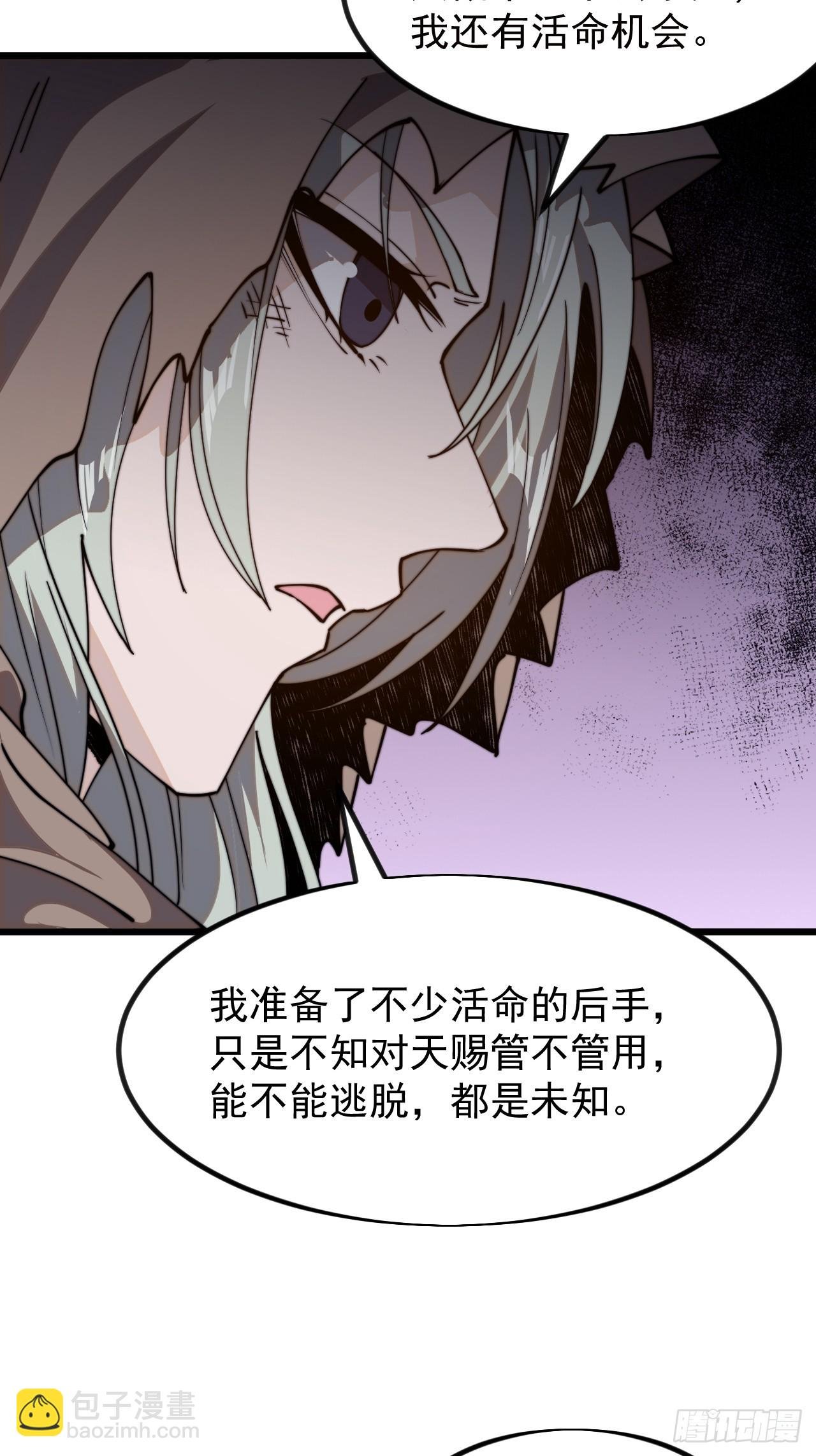 第一千零二十四话：欣然就戮