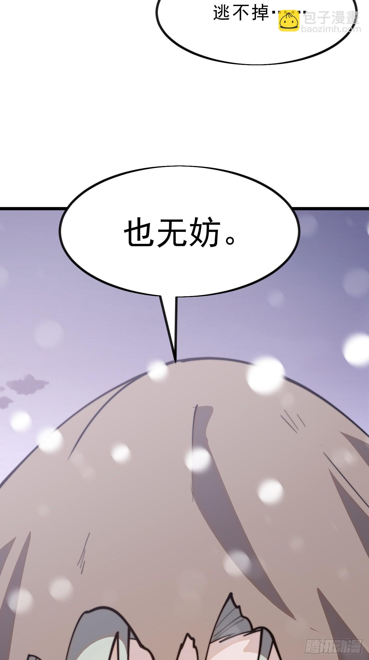 第一千零二十四话：欣然就戮