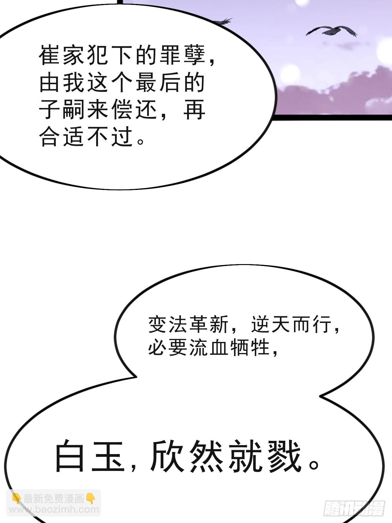 第一千零二十四话：欣然就戮