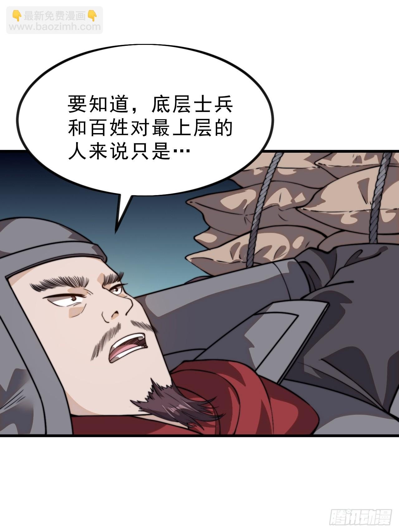 第一千零二十四话：欣然就戮