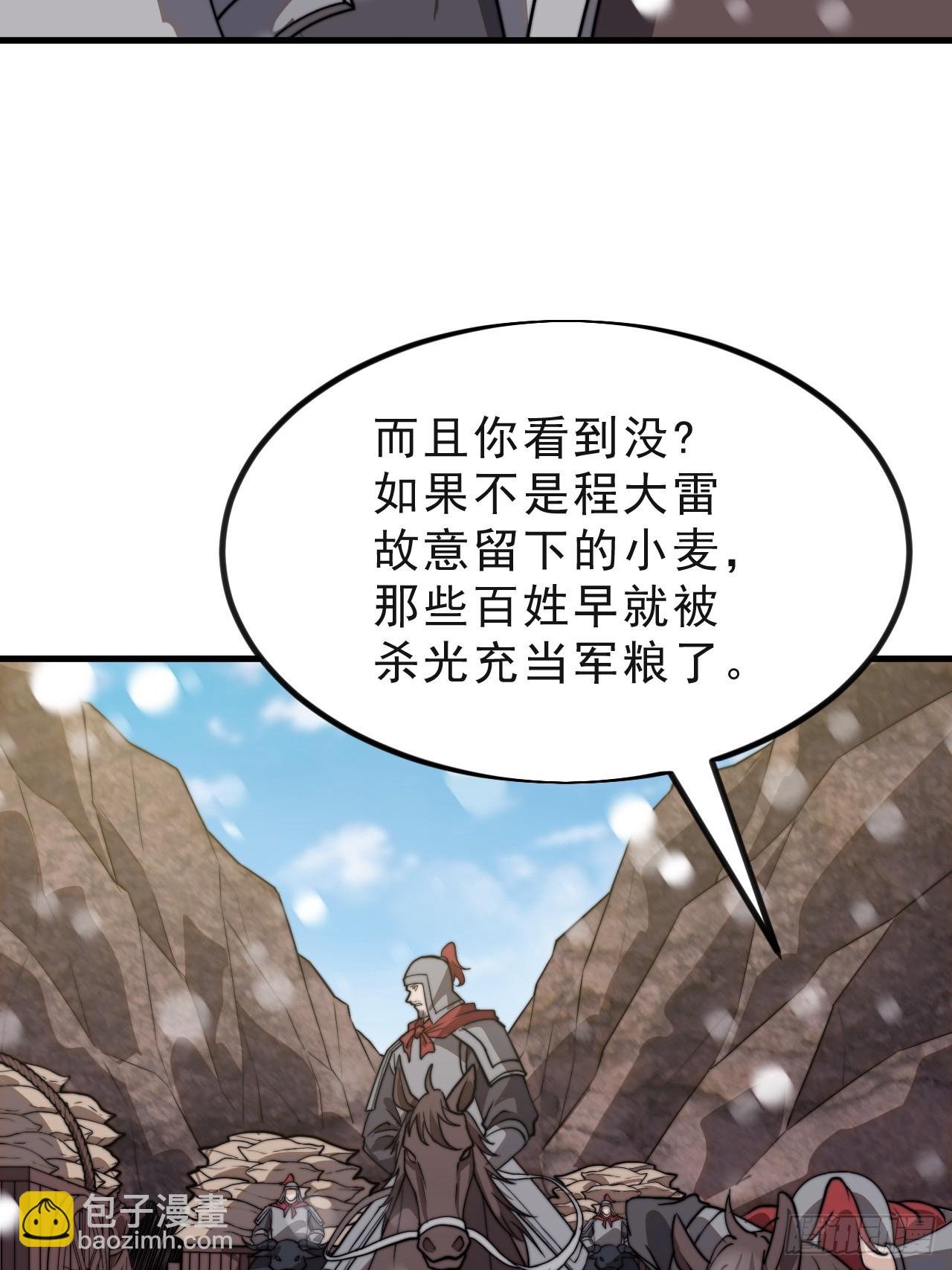 第一千零二十四话：欣然就戮