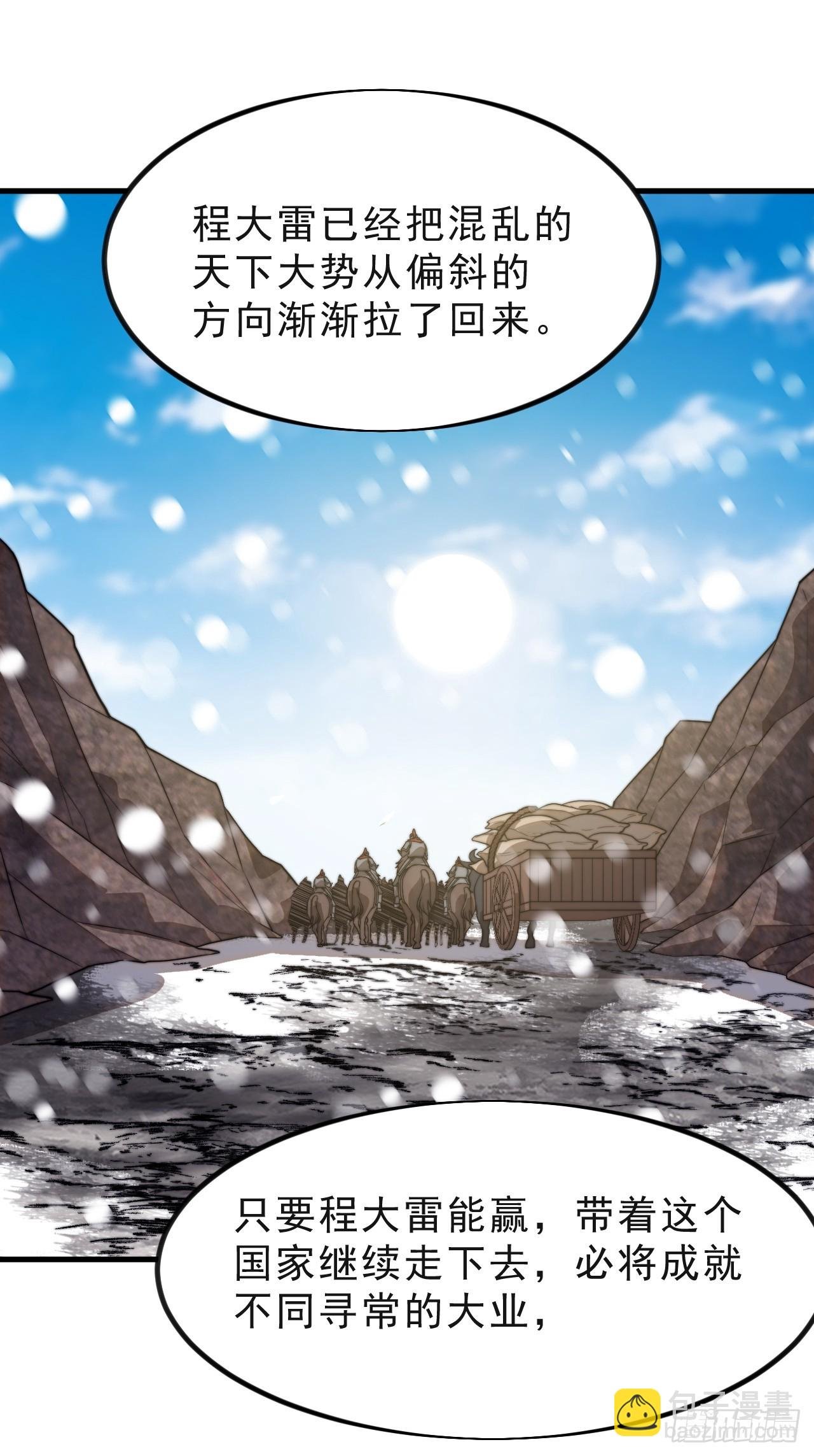 第一千零二十四话：欣然就戮