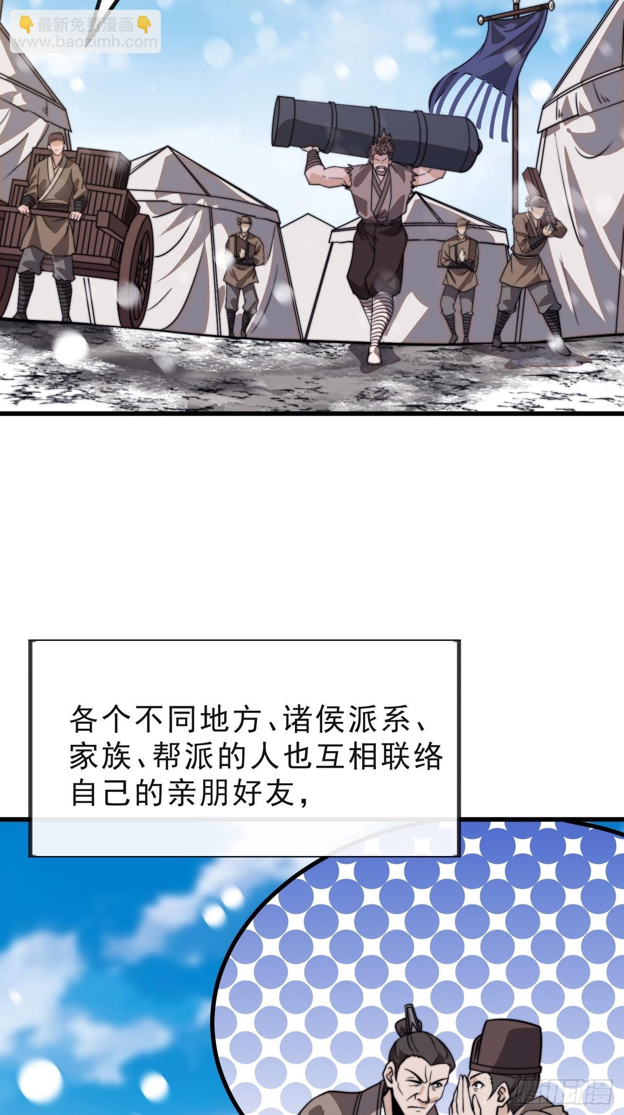第一千零二十四话：欣然就戮