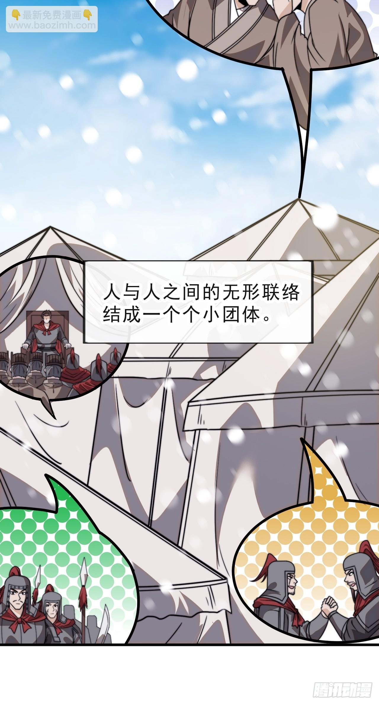 第一千零二十四话：欣然就戮