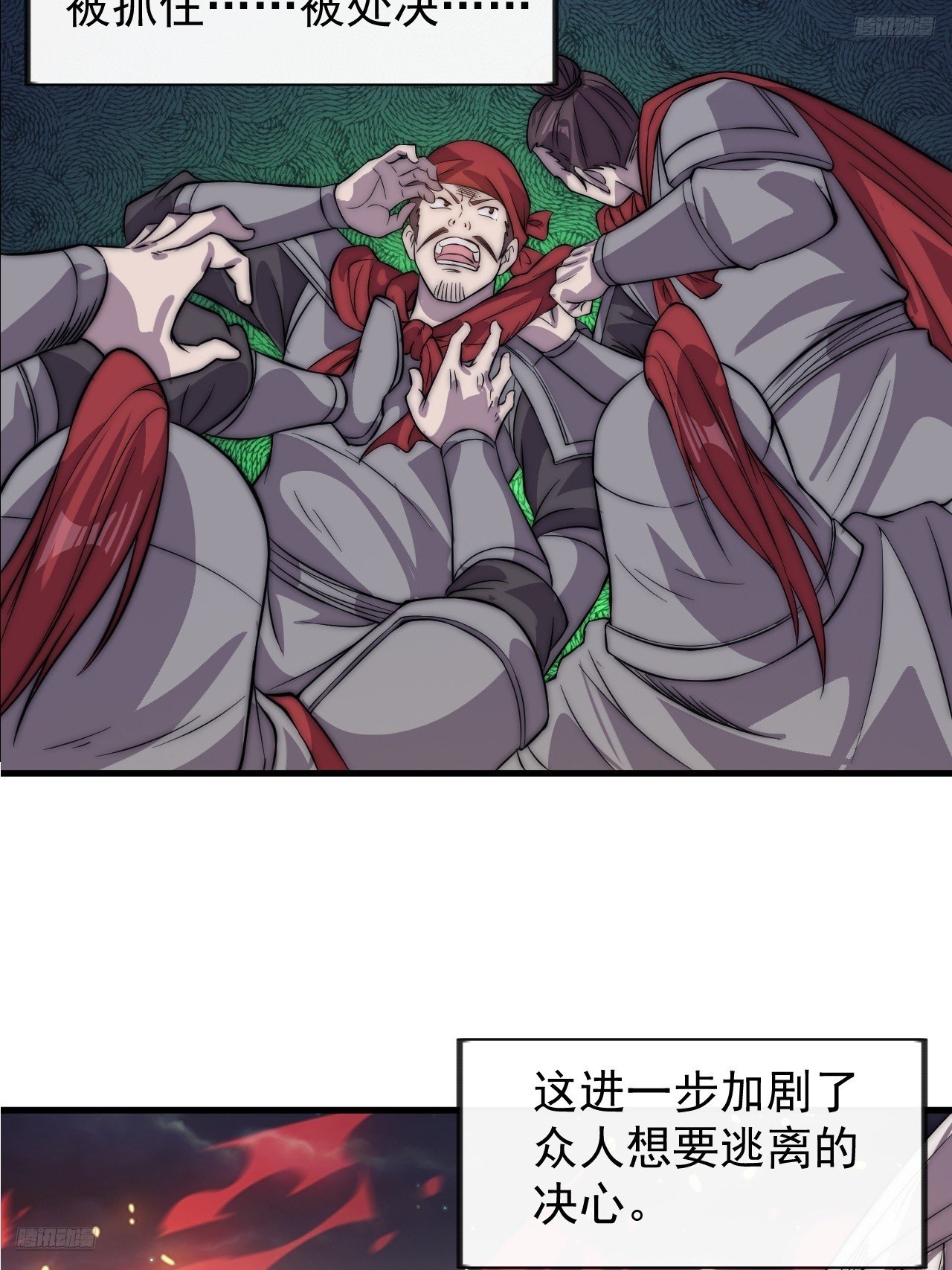 第一千零二十五话：斩断亲缘