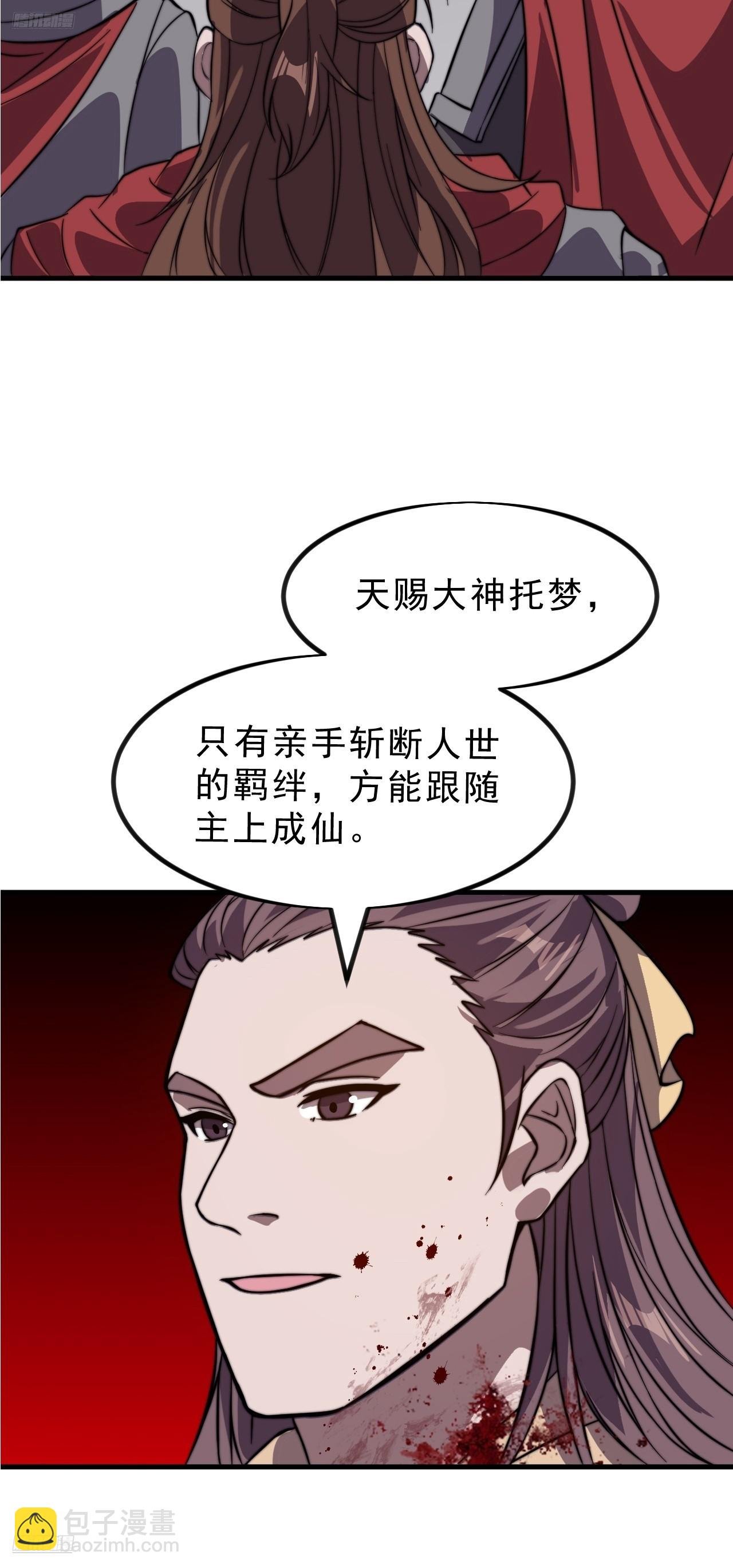 第一千零二十六话：大清洗