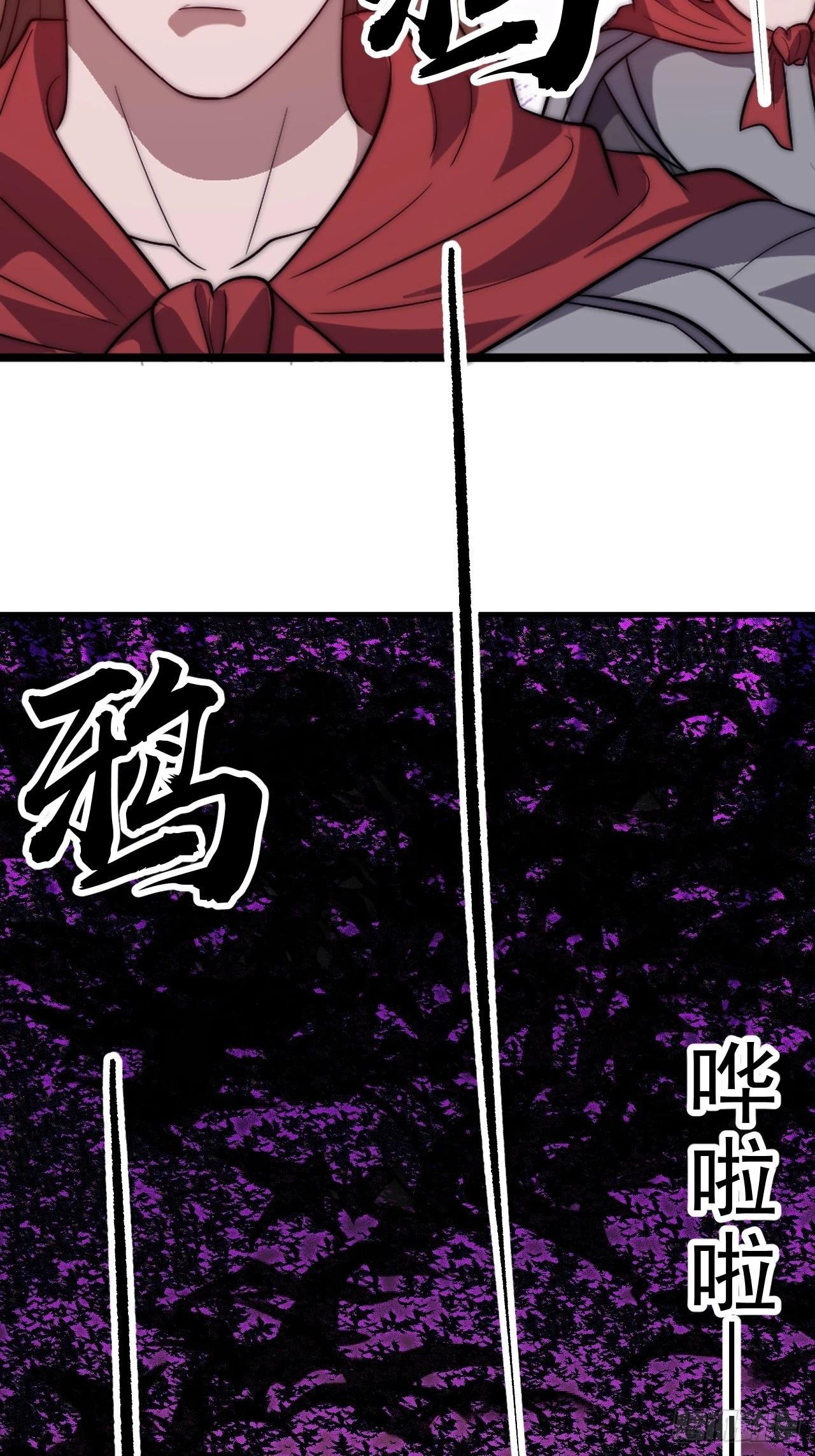 第一千零二十六话：大清洗