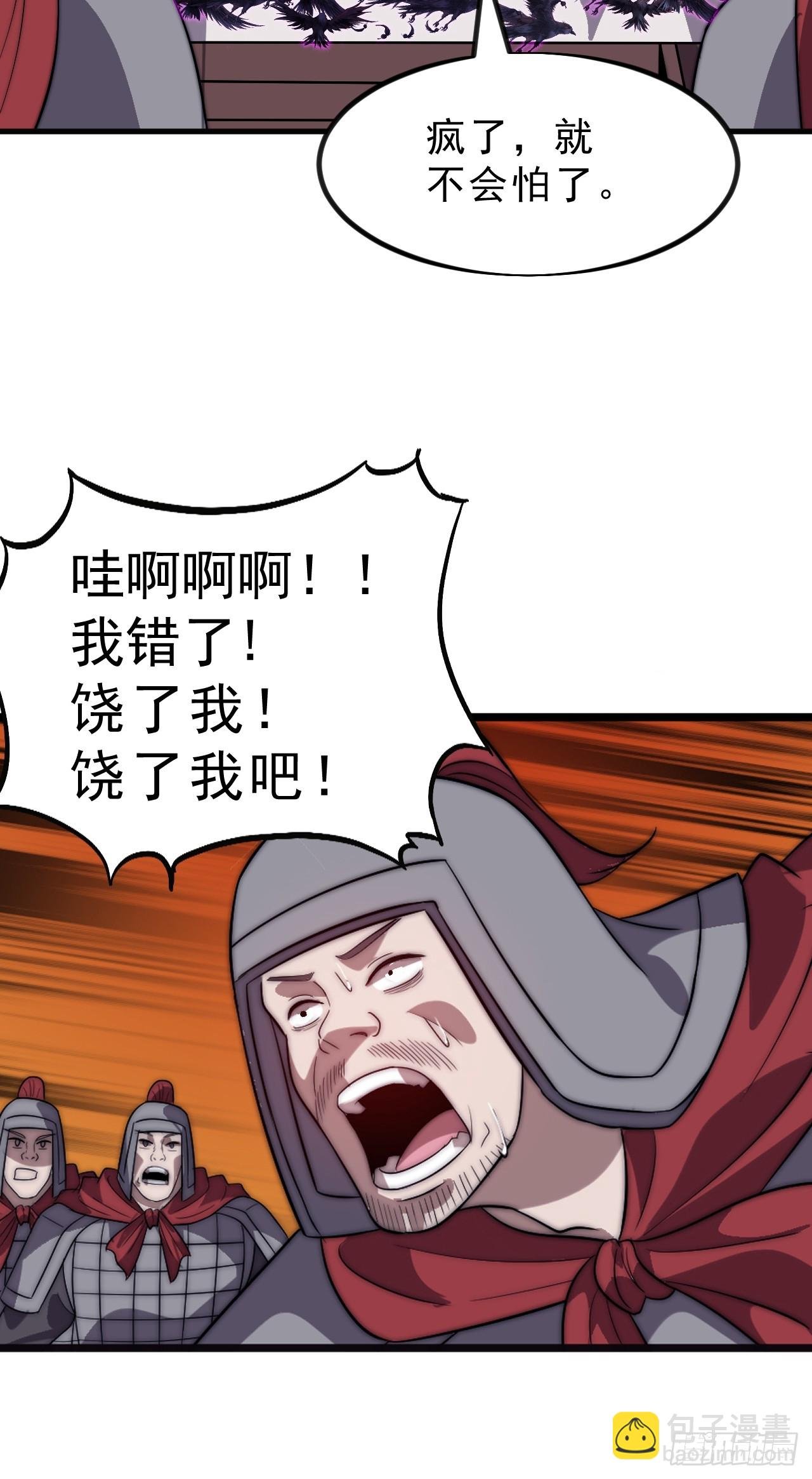 第一千零二十六话：大清洗