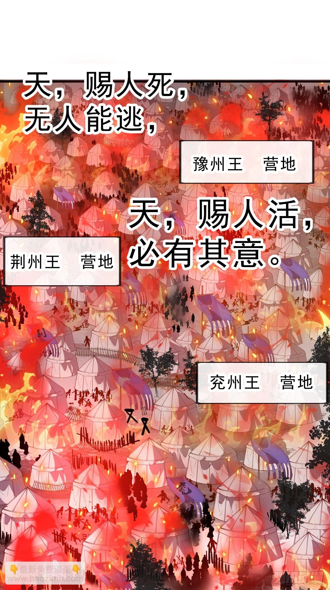 第一千零二十六话：大清洗
