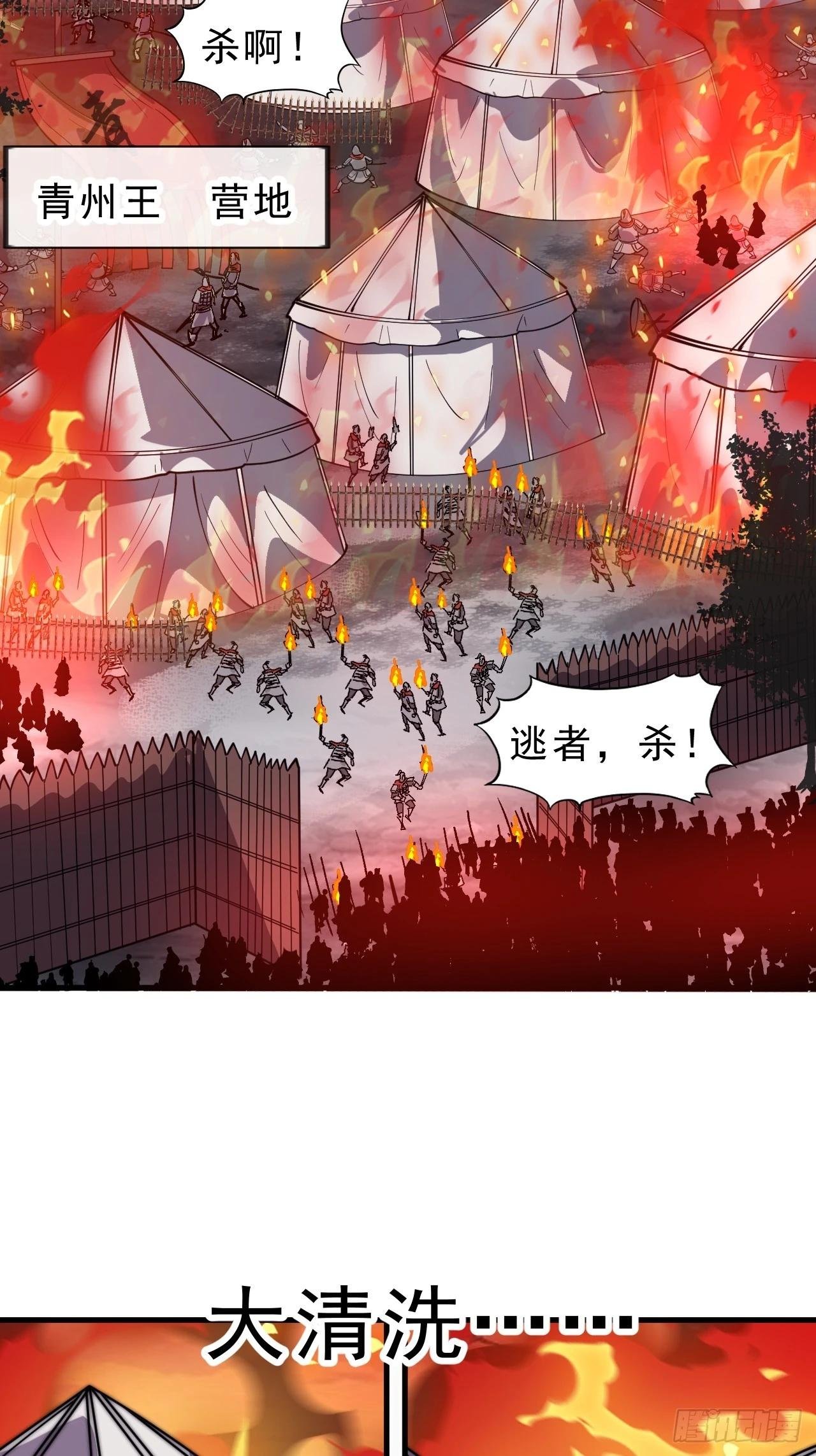 第一千零二十六话：大清洗