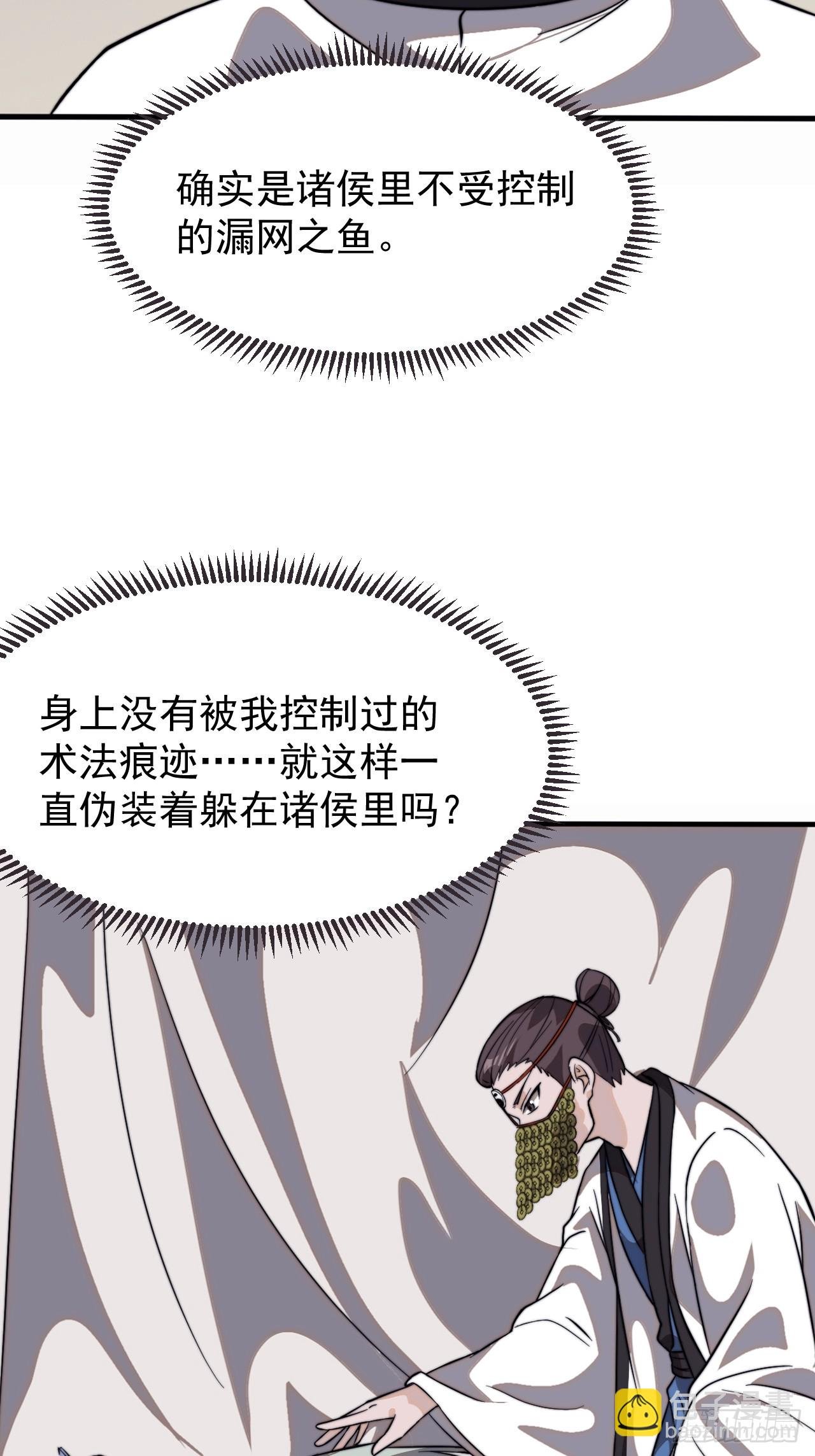 第一千零二十七话：清洗内鬼