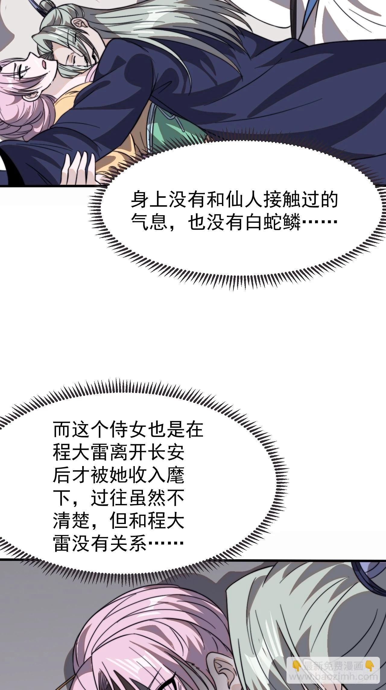 第一千零二十七话：清洗内鬼