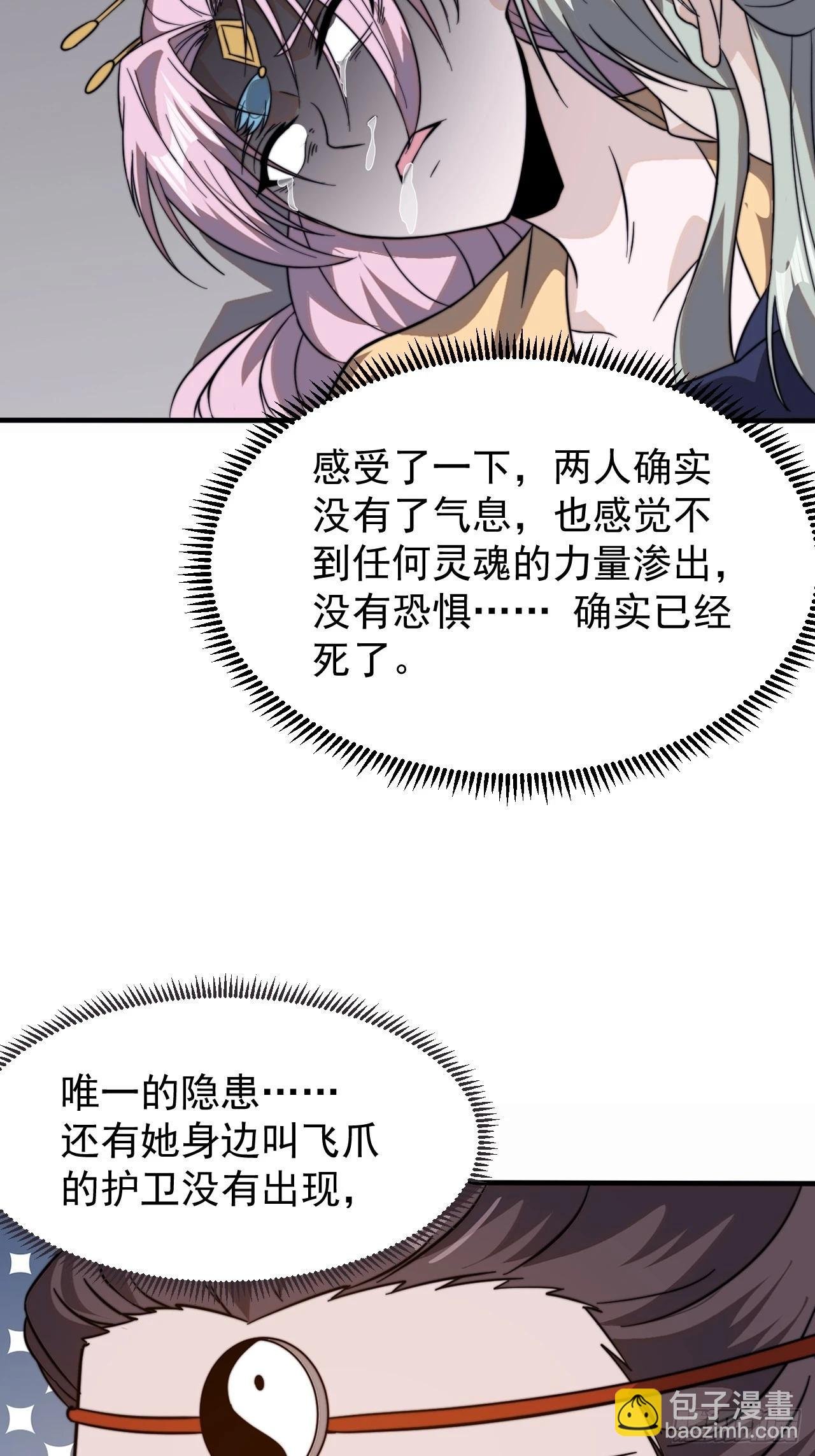 第一千零二十七话：清洗内鬼