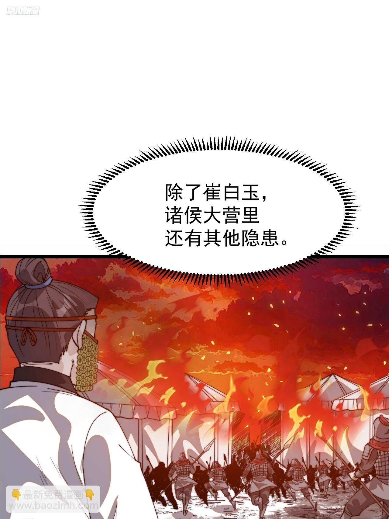 第一千零二十八话：自刎