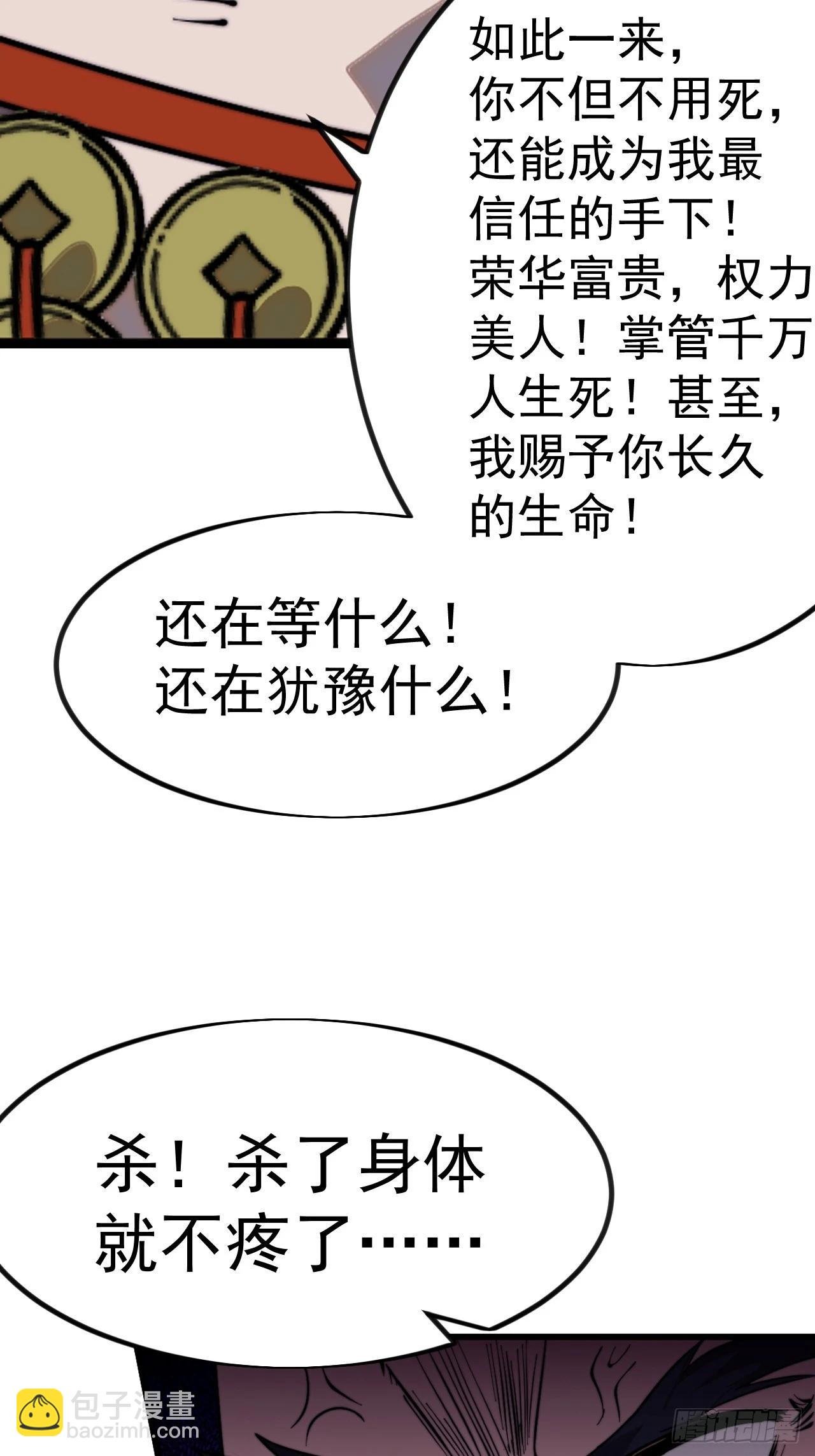 第一千零二十八话：自刎