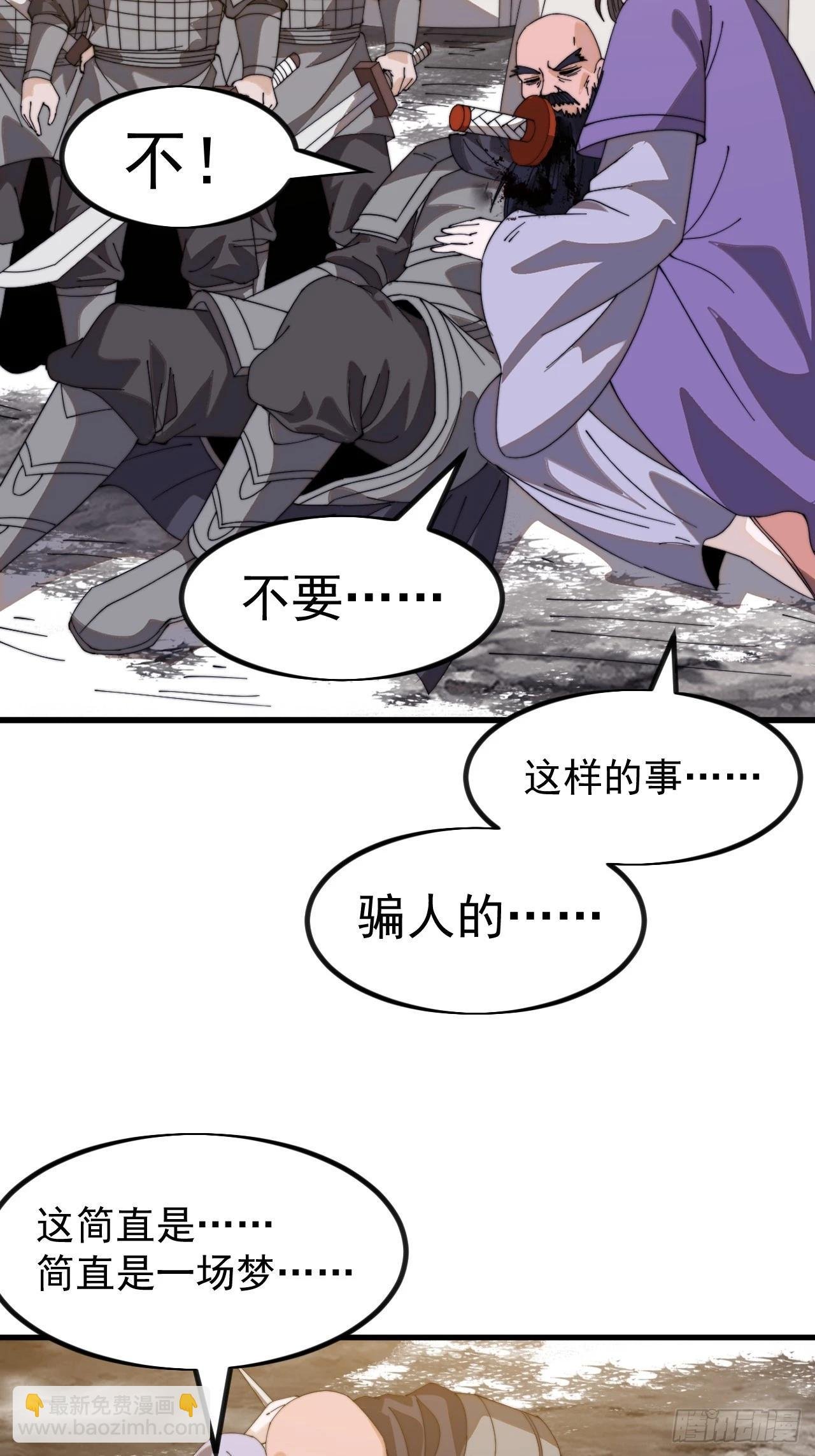 第一千零二十八话：自刎