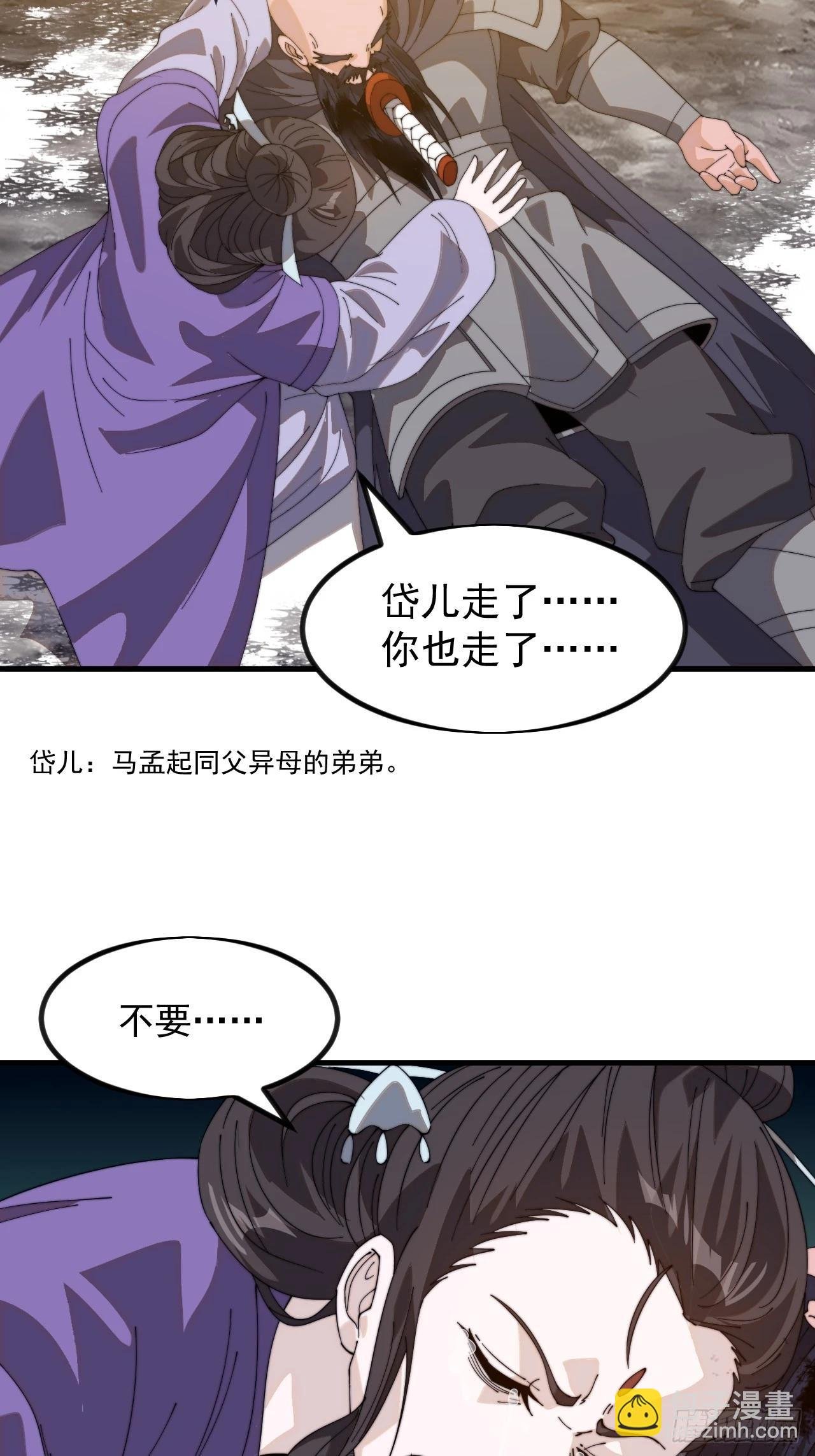 第一千零二十八话：自刎