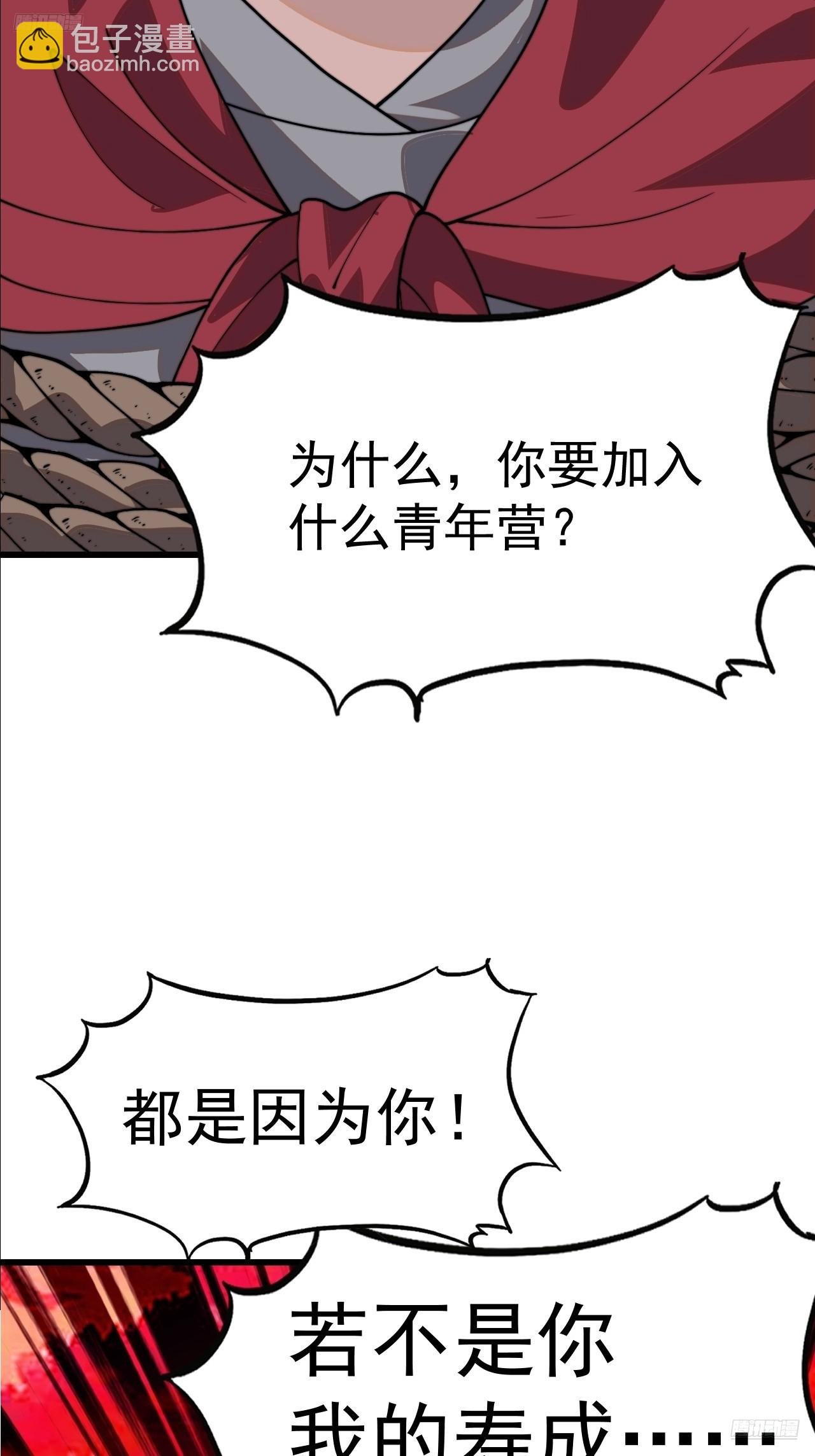 第一千零二十九话：为我所用