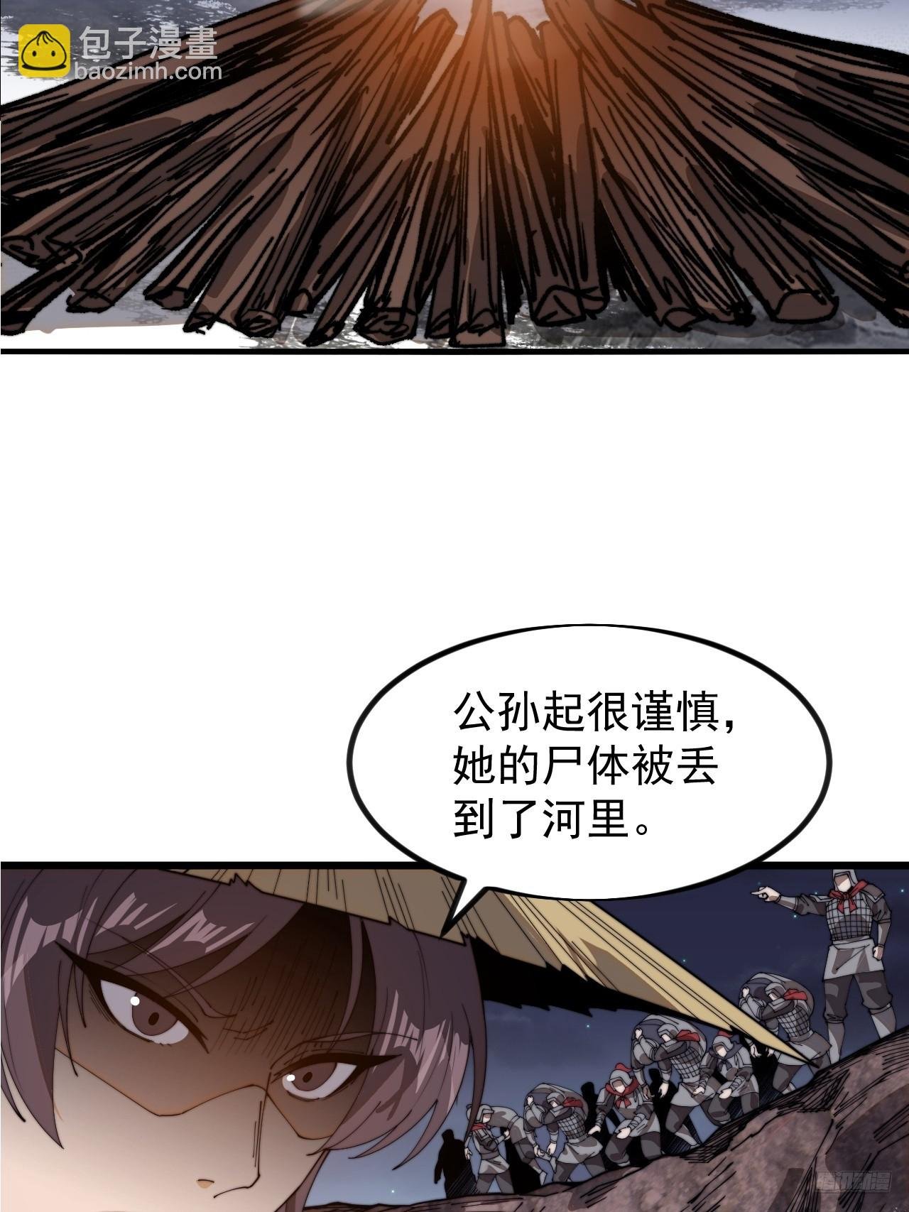 第一千零三十话：全军前进