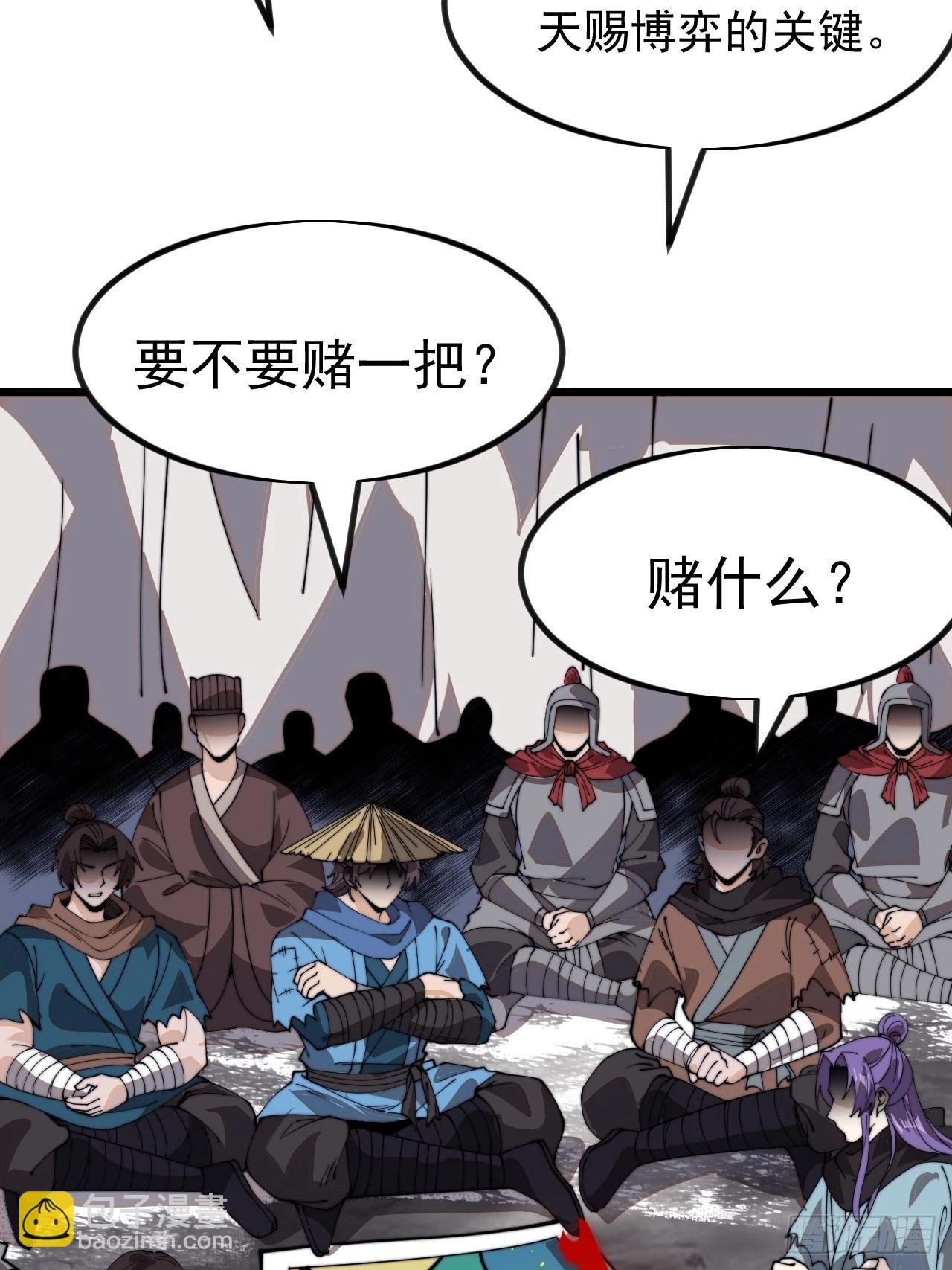 第一千零三十话：全军前进