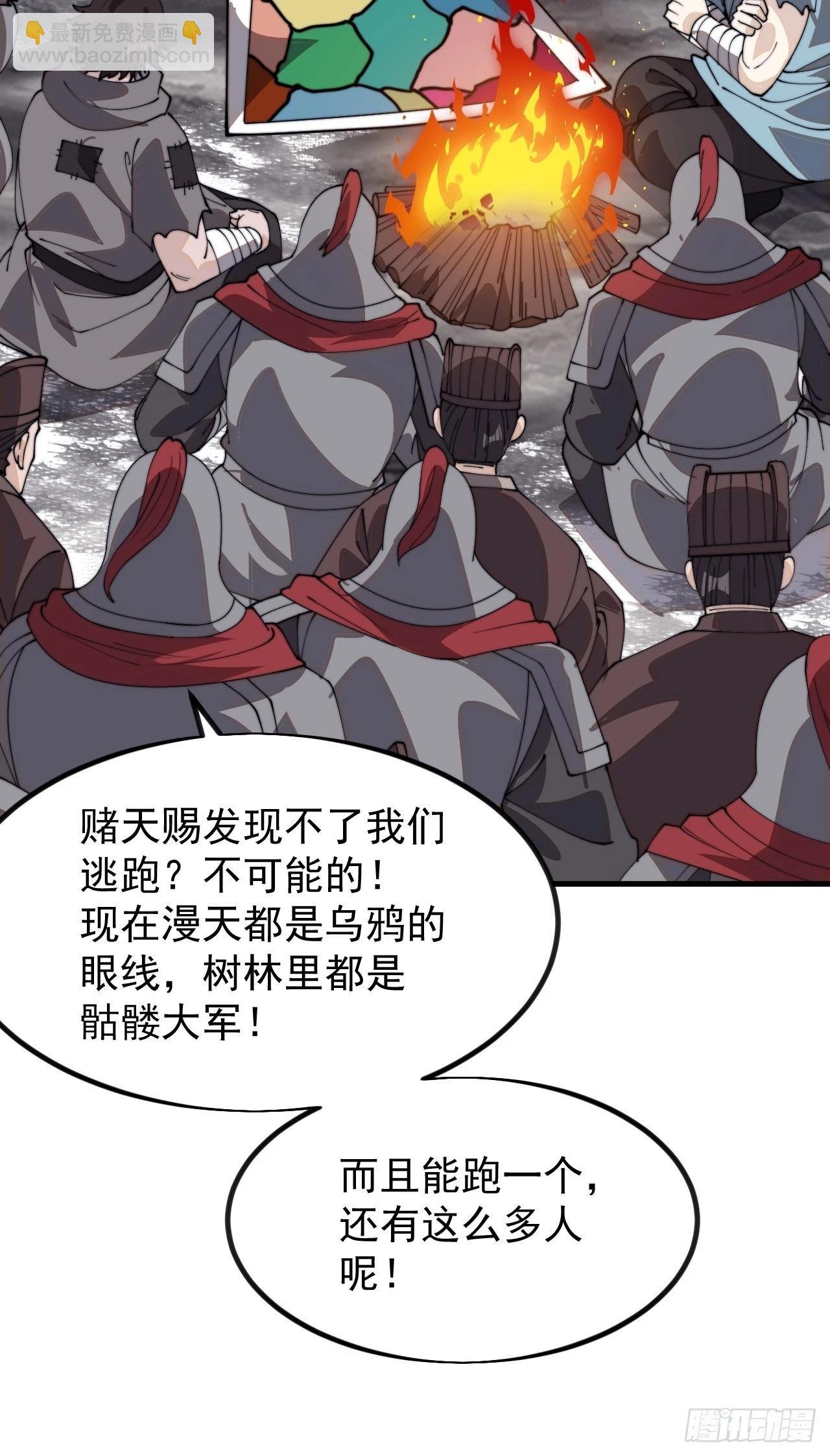 第一千零三十话：全军前进