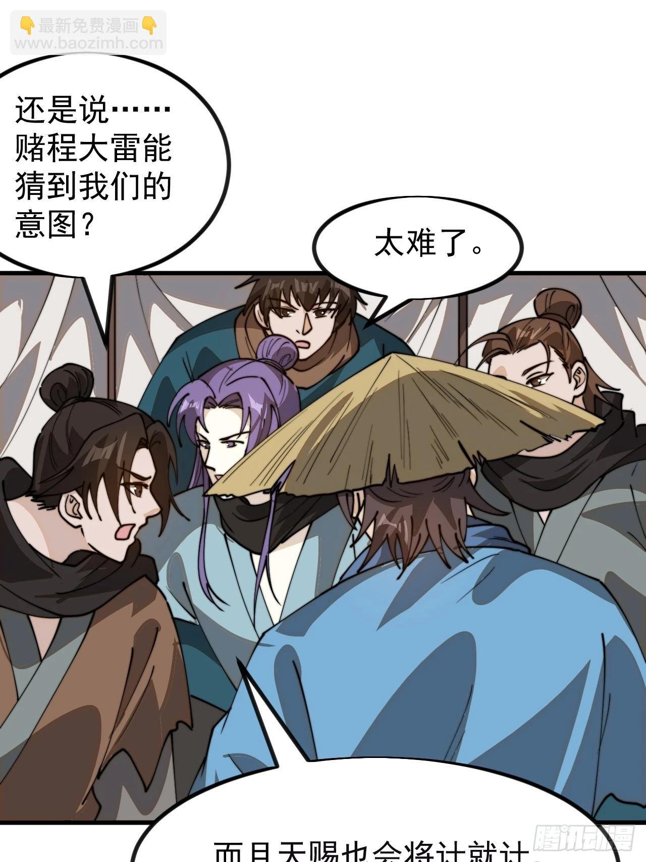 第一千零三十话：全军前进
