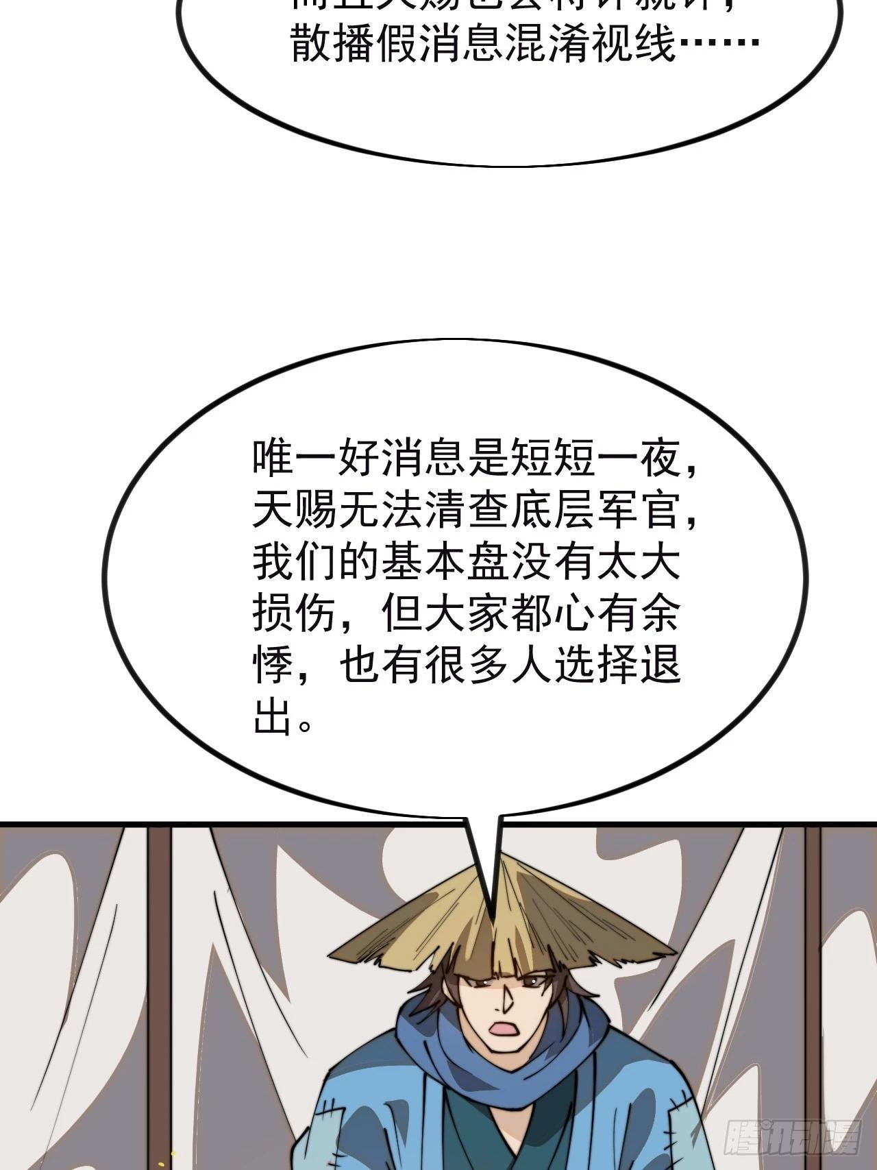 第一千零三十话：全军前进