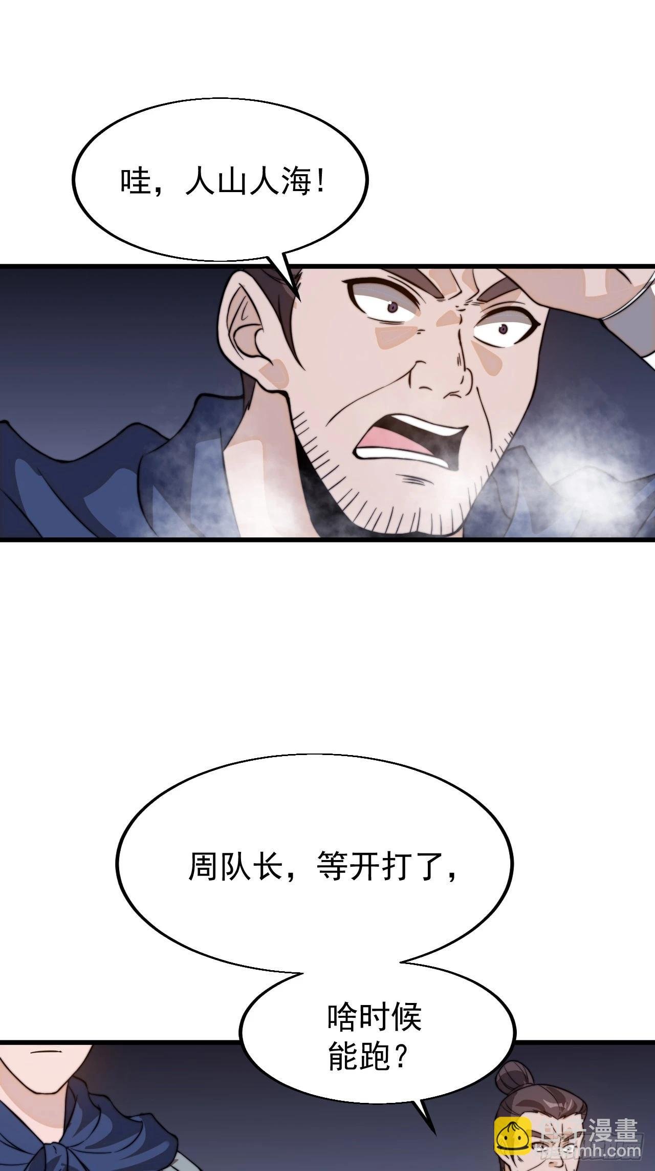 第一千零三十话：全军前进