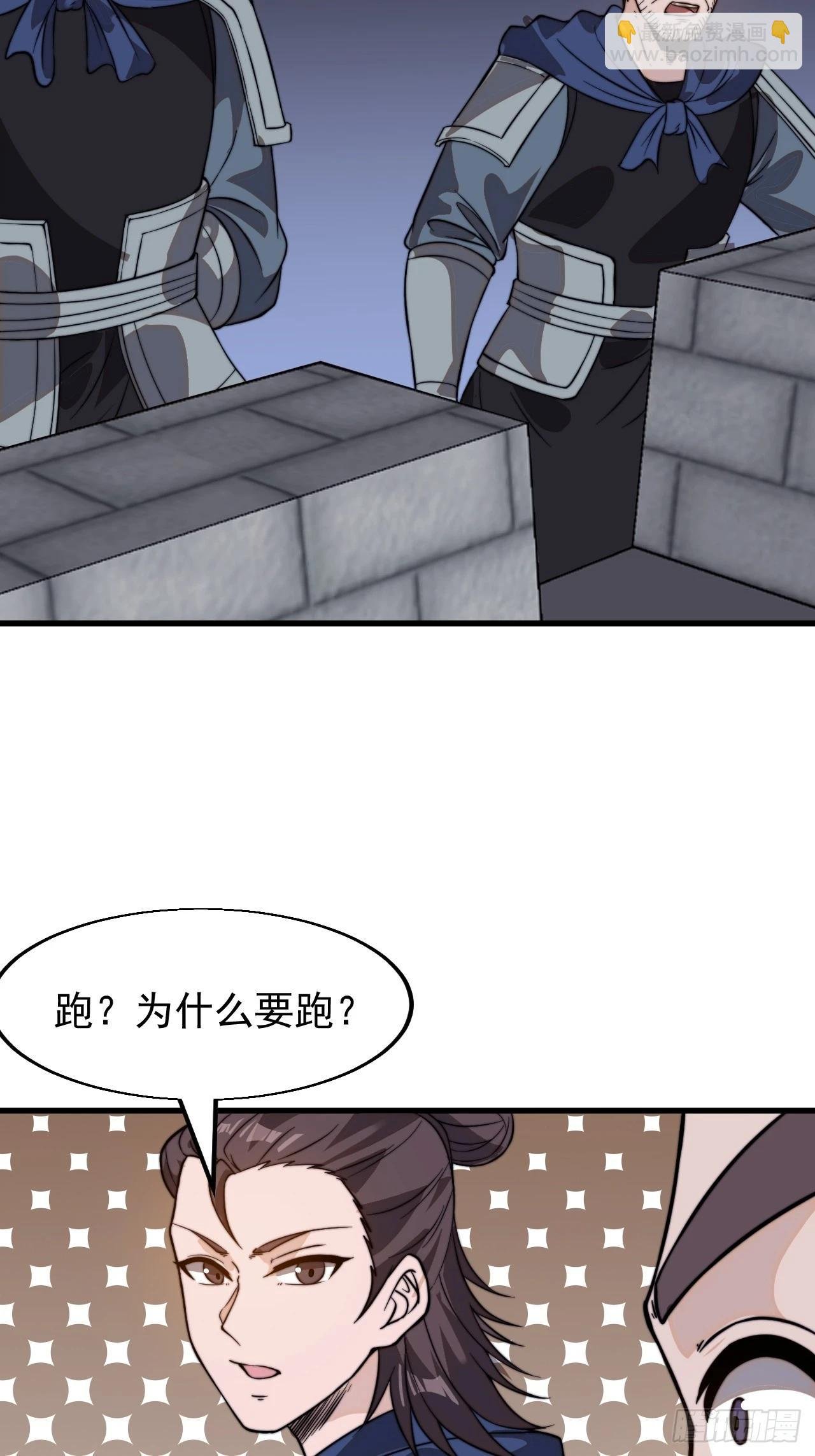 第一千零三十话：全军前进
