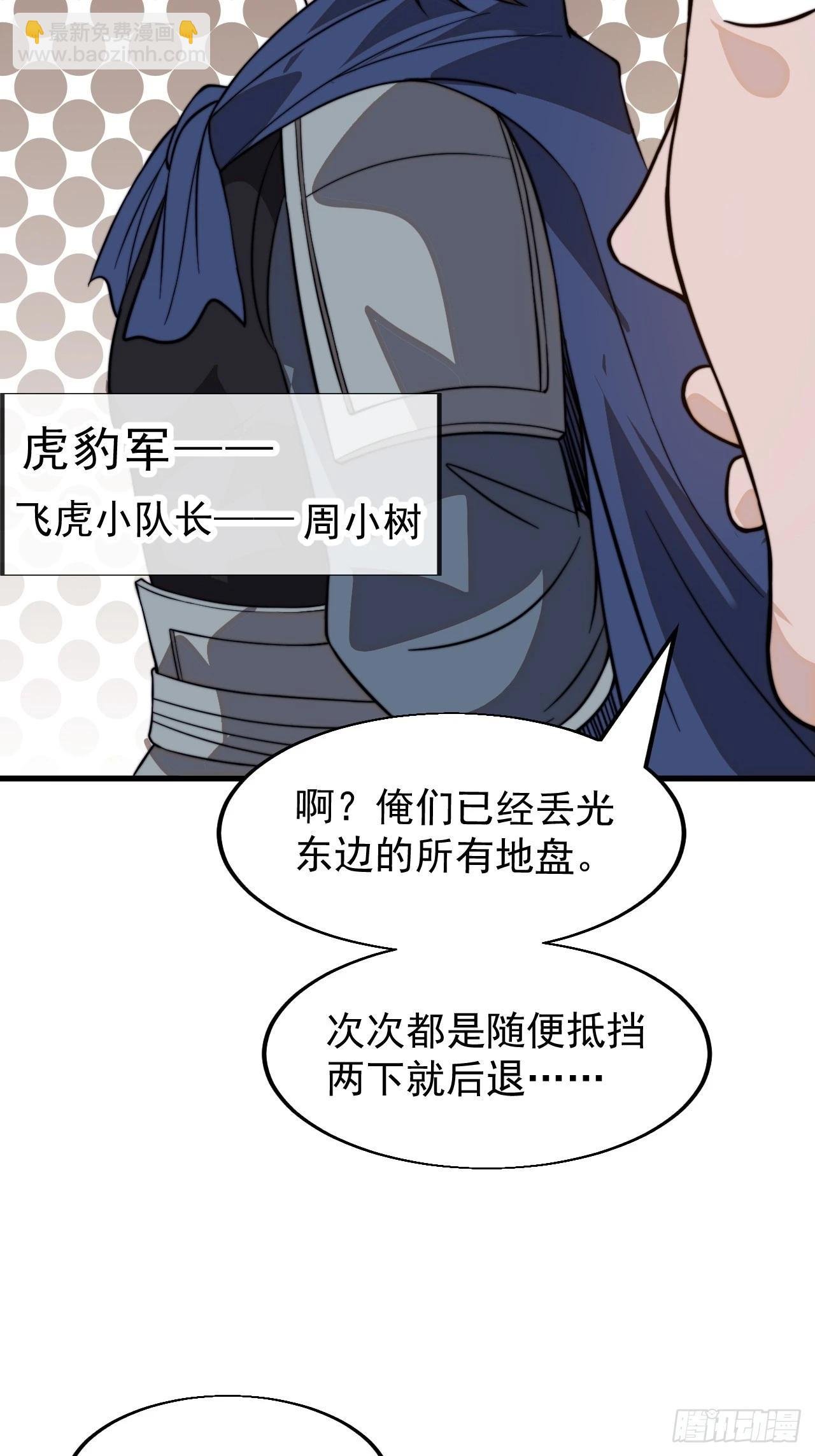第一千零三十话：全军前进
