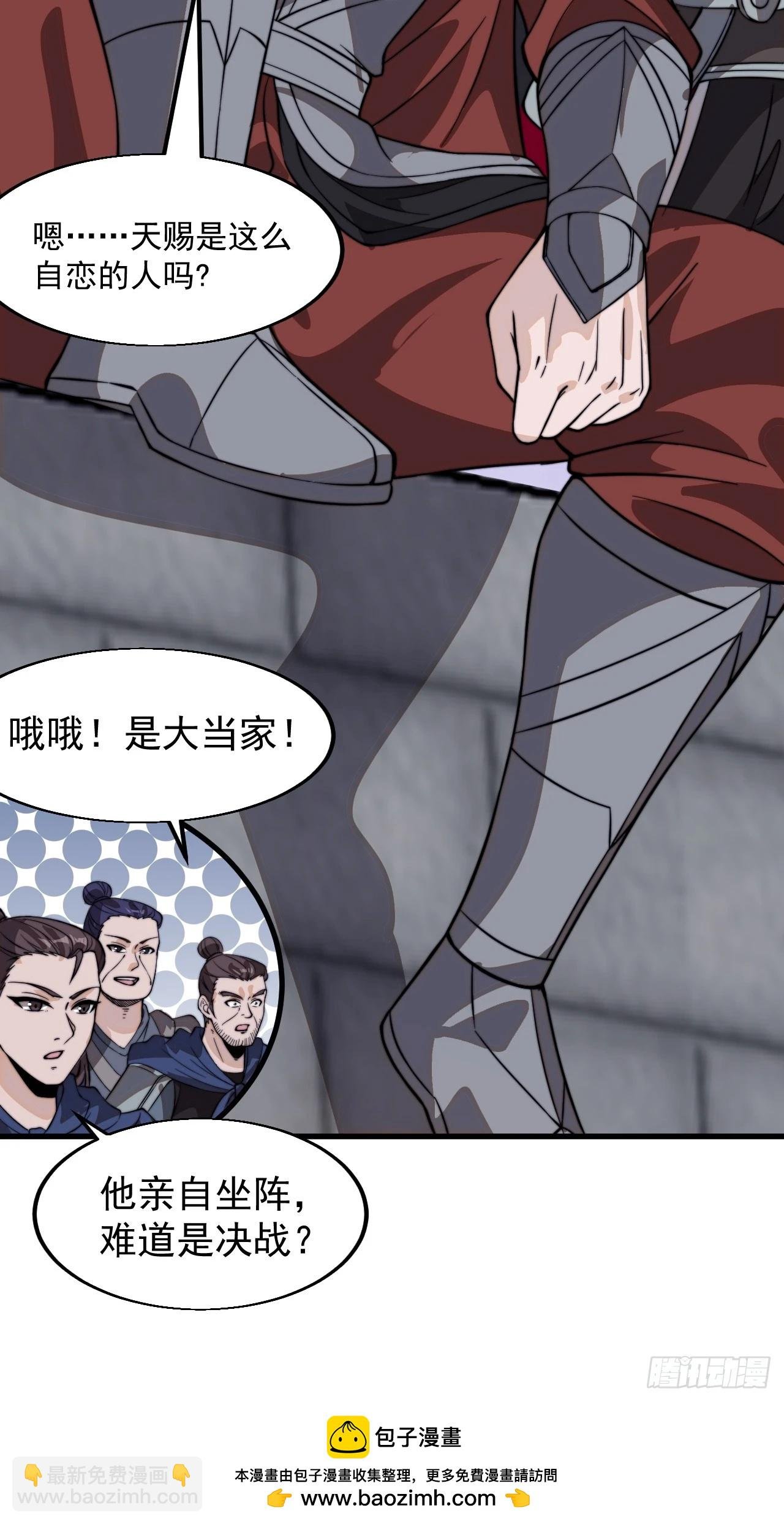 第一千零三十话：全军前进