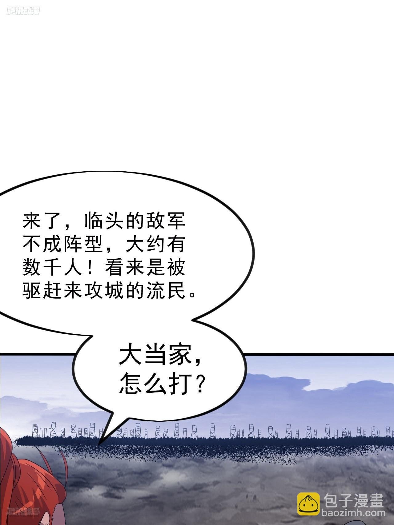 第一千零三十一话：守城