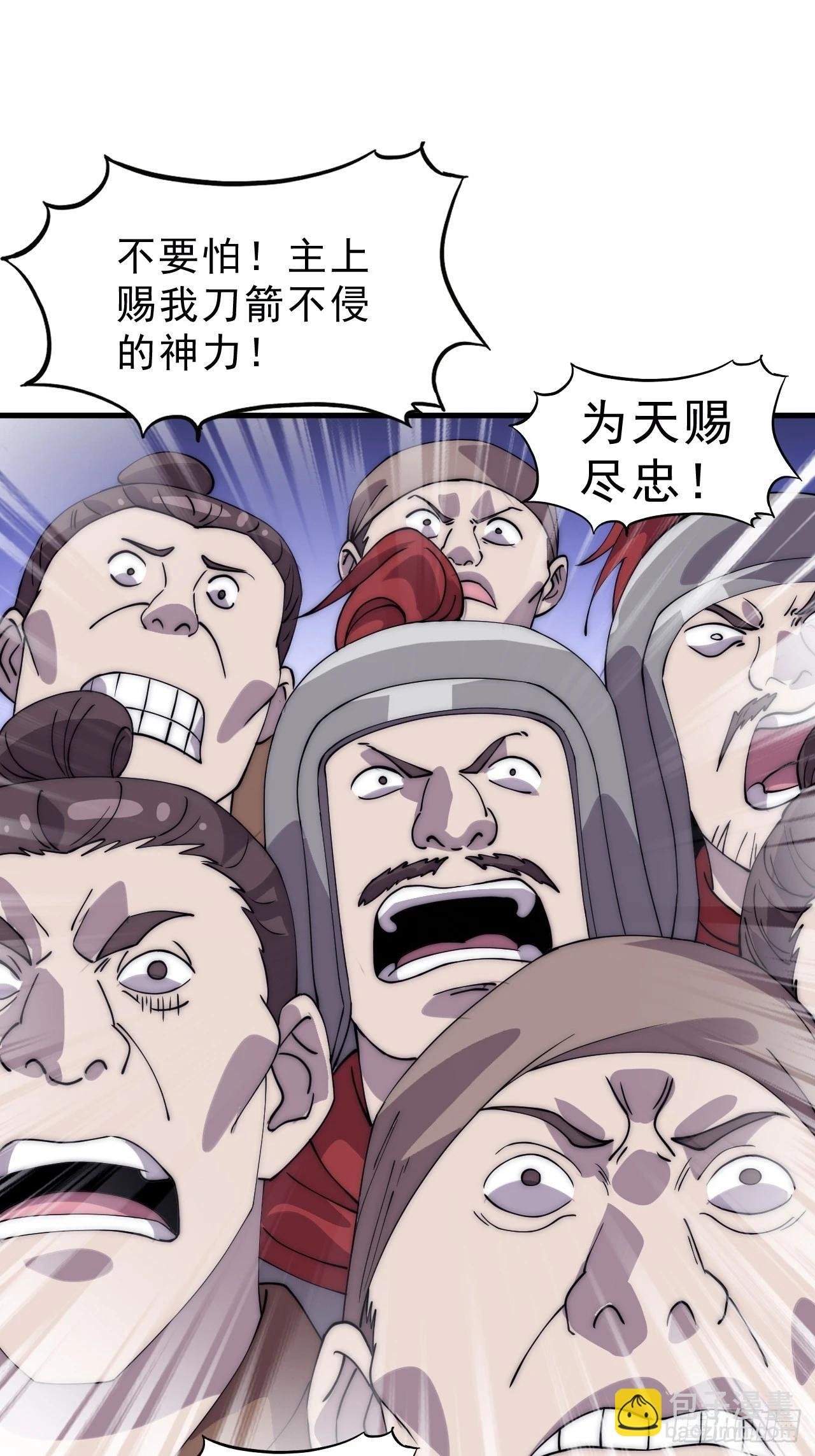 第一千零三十一话：守城