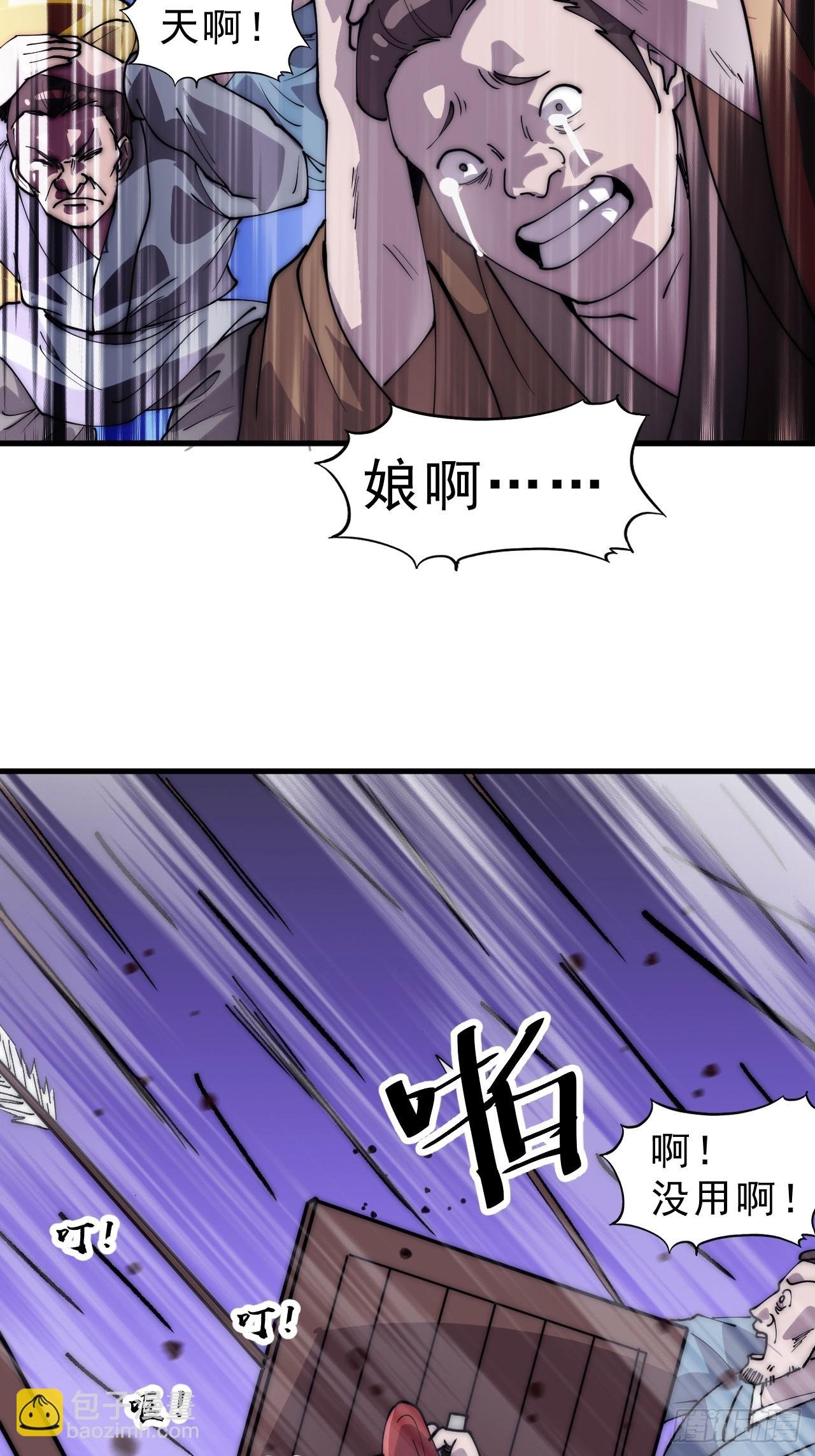 第一千零三十一话：守城