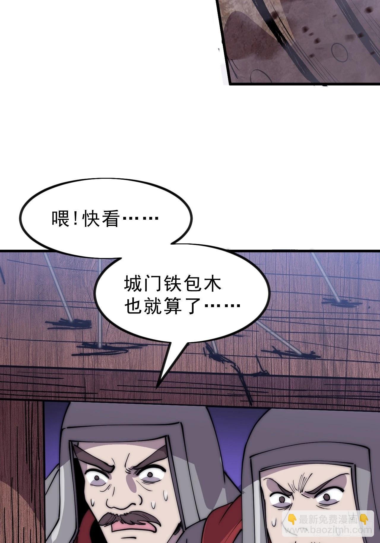 第一千零三十一话：守城