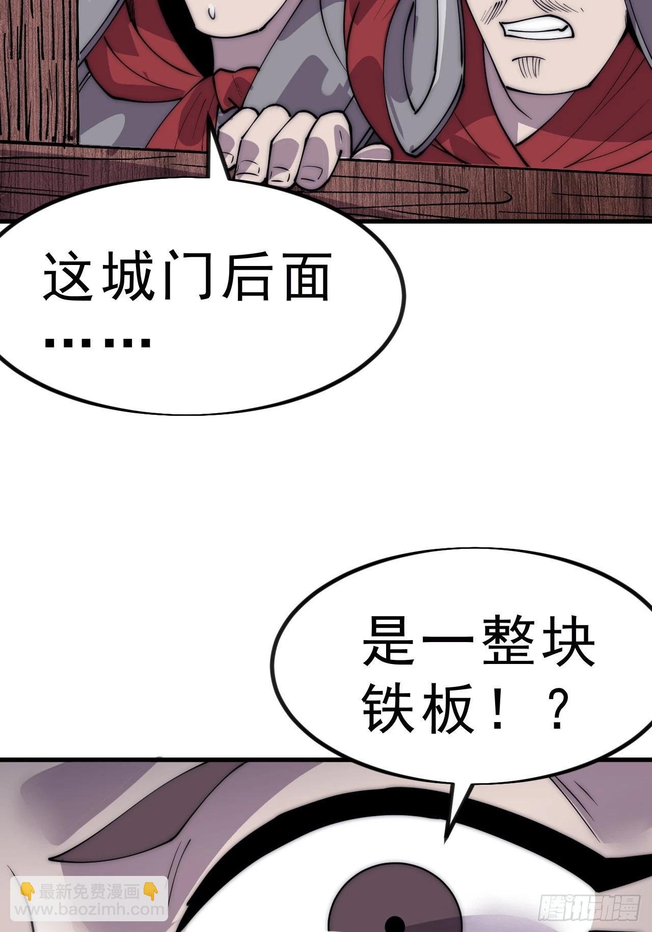 第一千零三十一话：守城