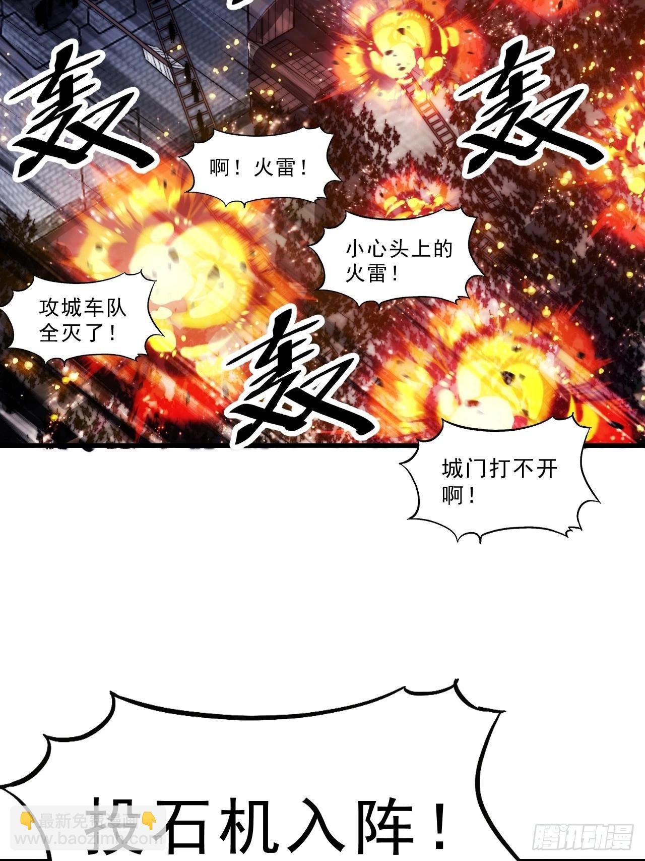 第一千零三十一话：守城