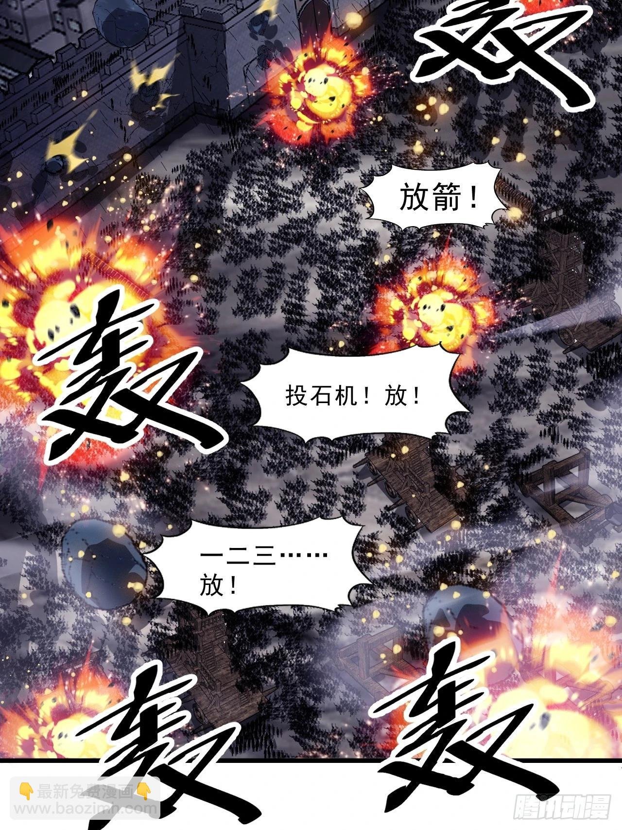 第一千零三十一话：守城