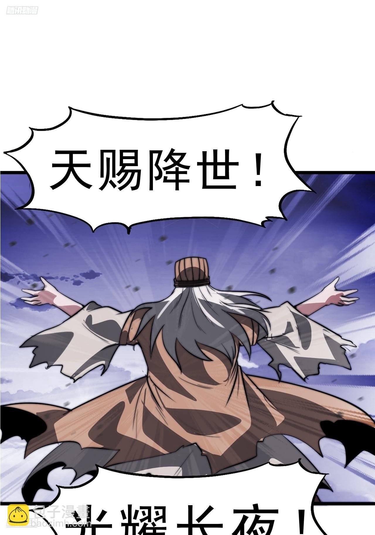 第一千零三十二话：天赐神像